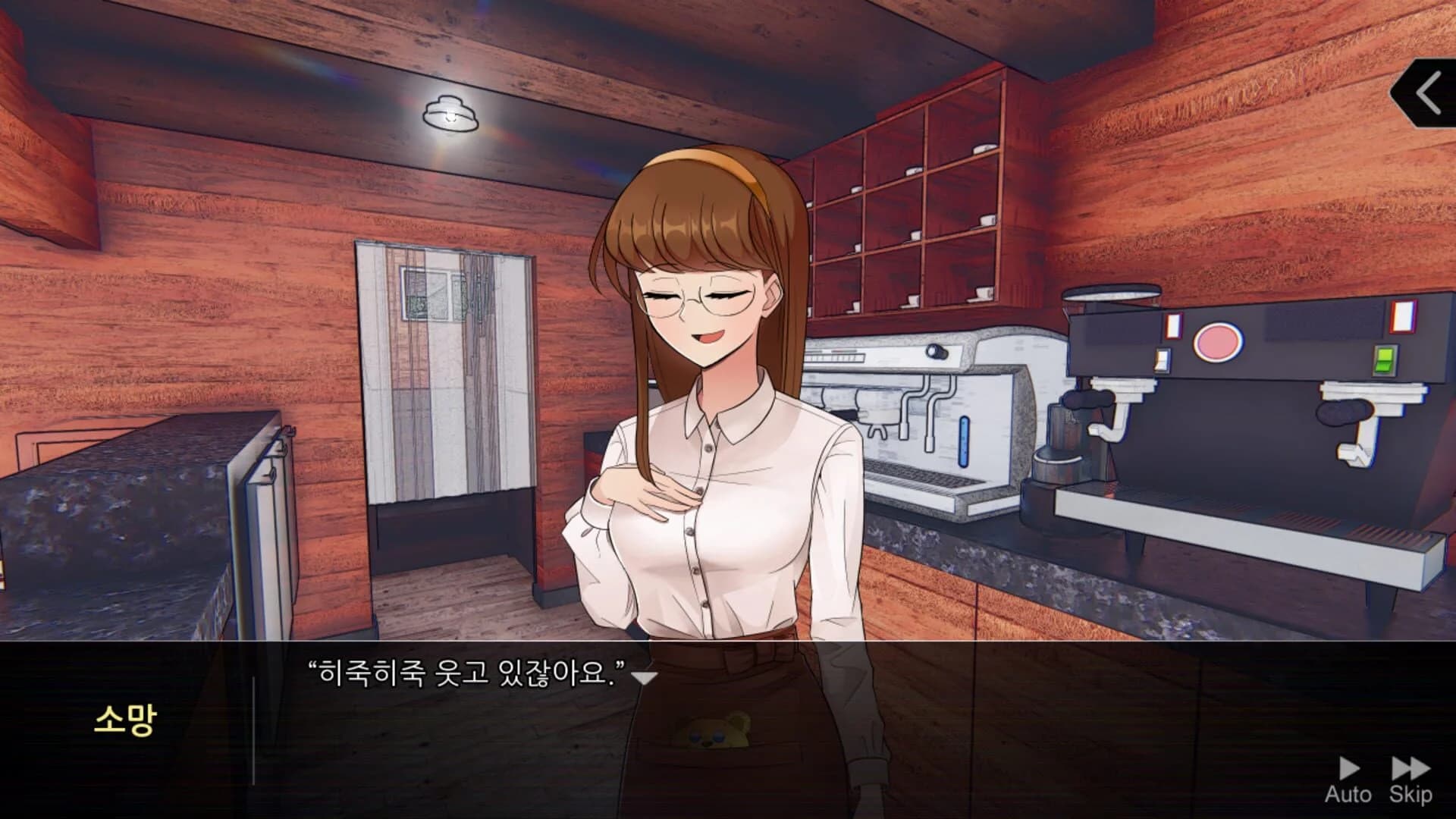 Elevenses: The Flask screenshot 4