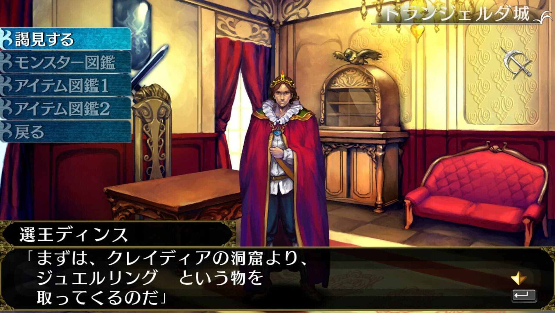 Eluminage Original screenshot 2