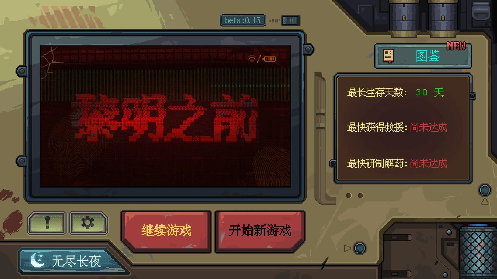 Embers of the Night screenshot 3