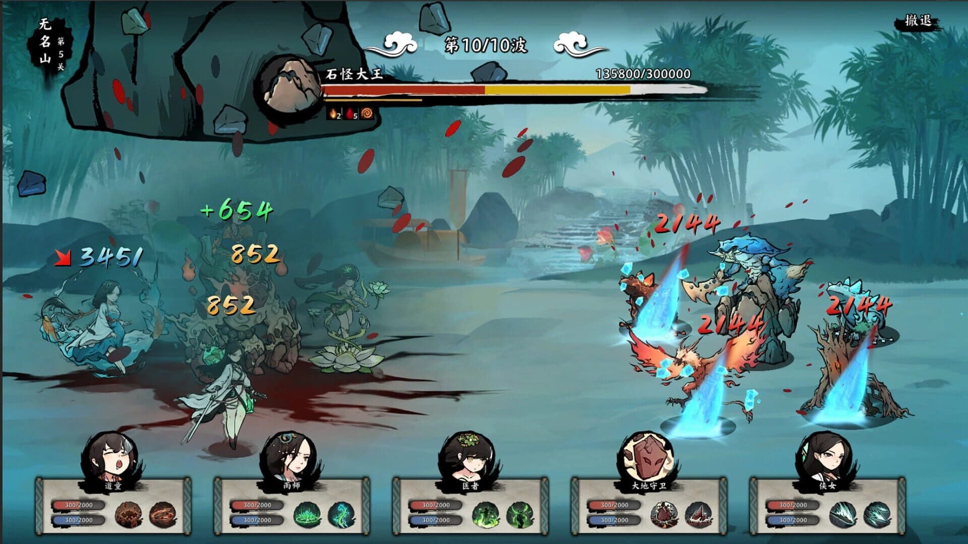 Endless Immortal Journey screenshot 4