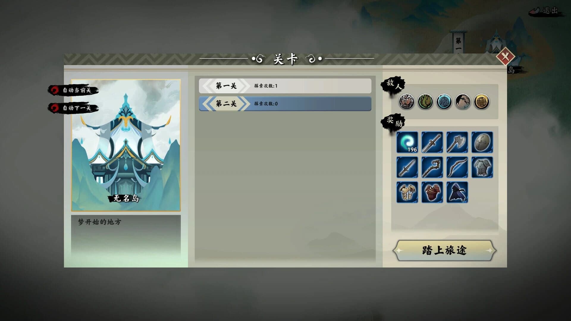Endless Immortal Journey screenshot 2