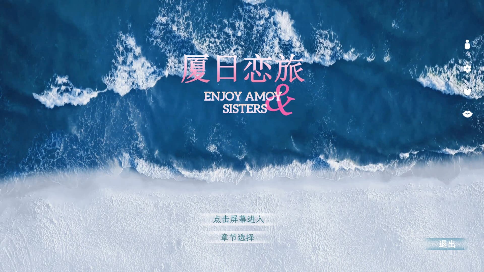 Enjoy Amoy & Sisters screenshot 3