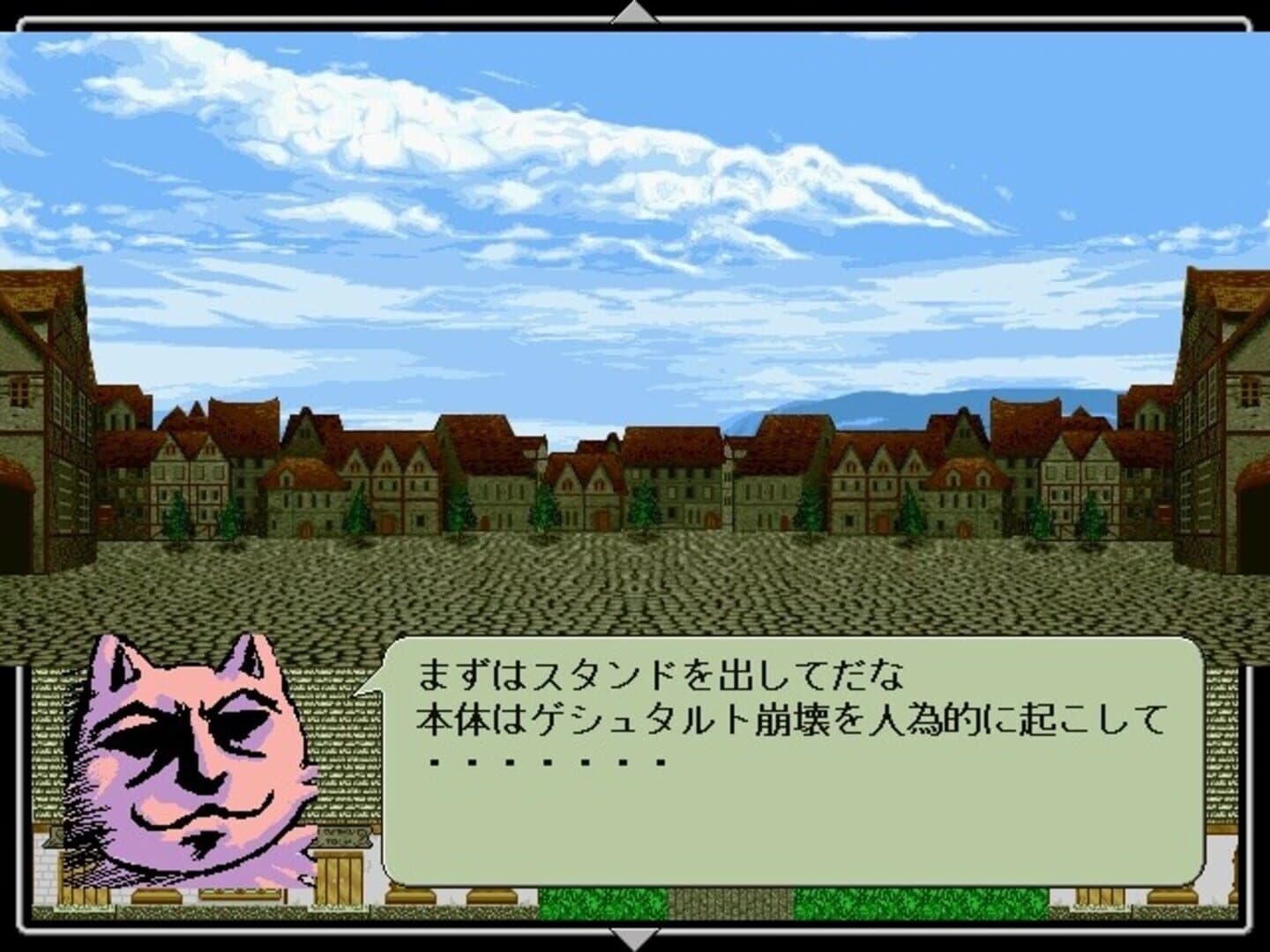 Erumani screenshot 1