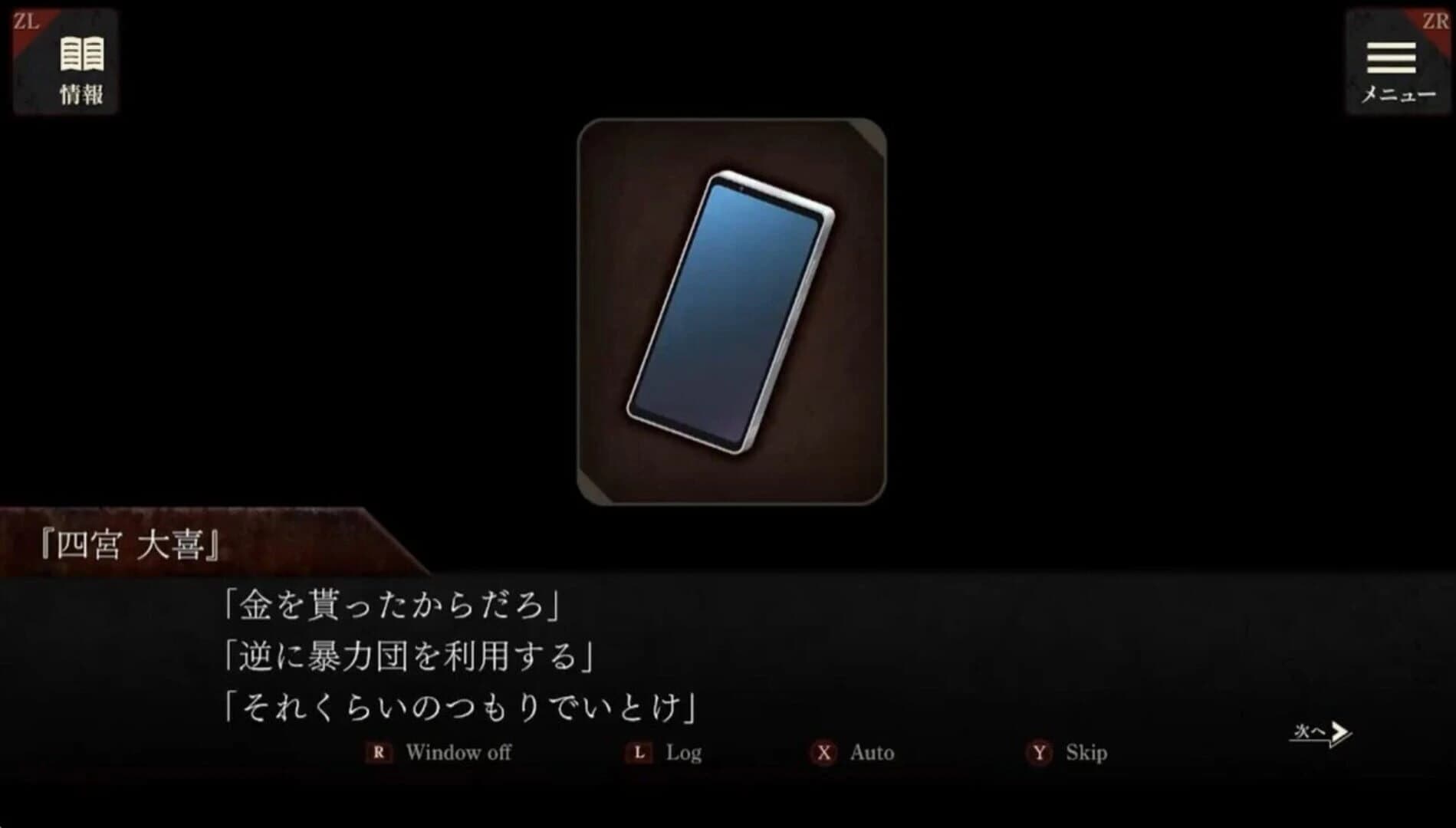Escape Goat: Azuma Eiji no Enzai screenshot 2