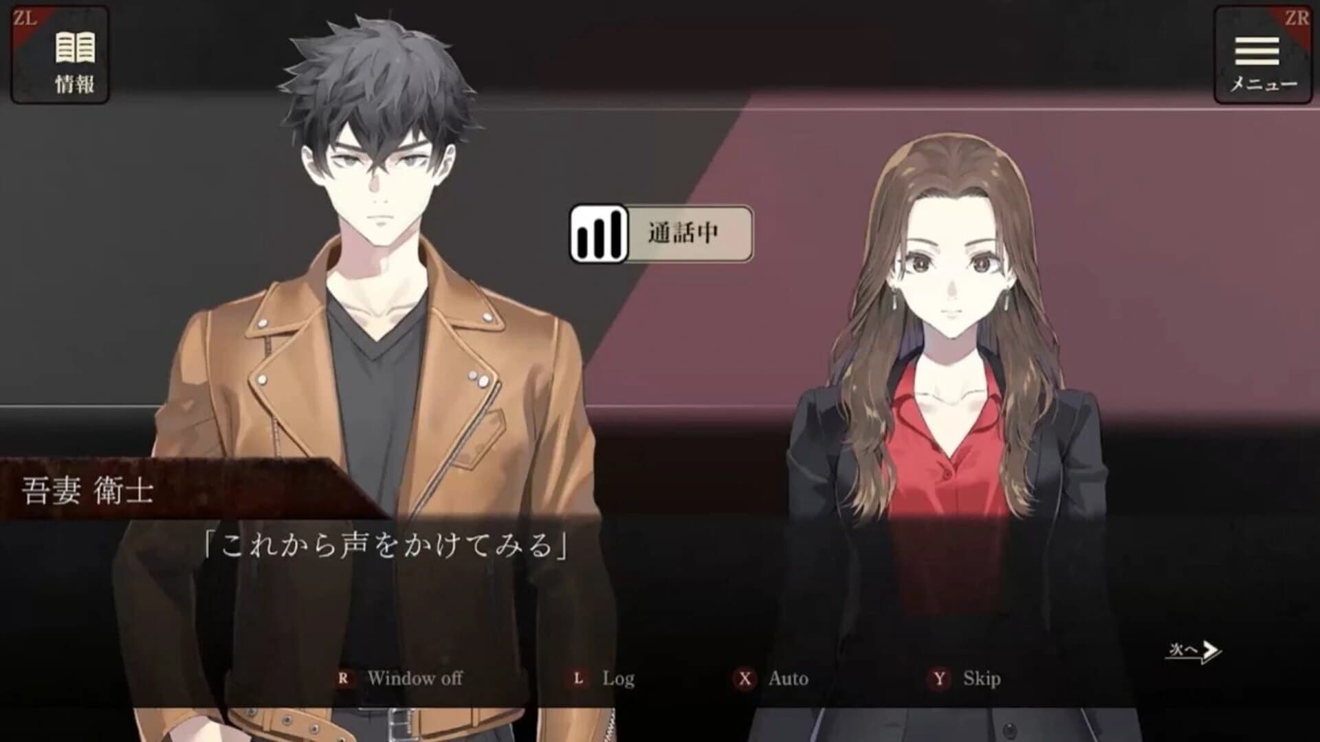 Escape Goat: Azuma Eiji no Enzai screenshot 1