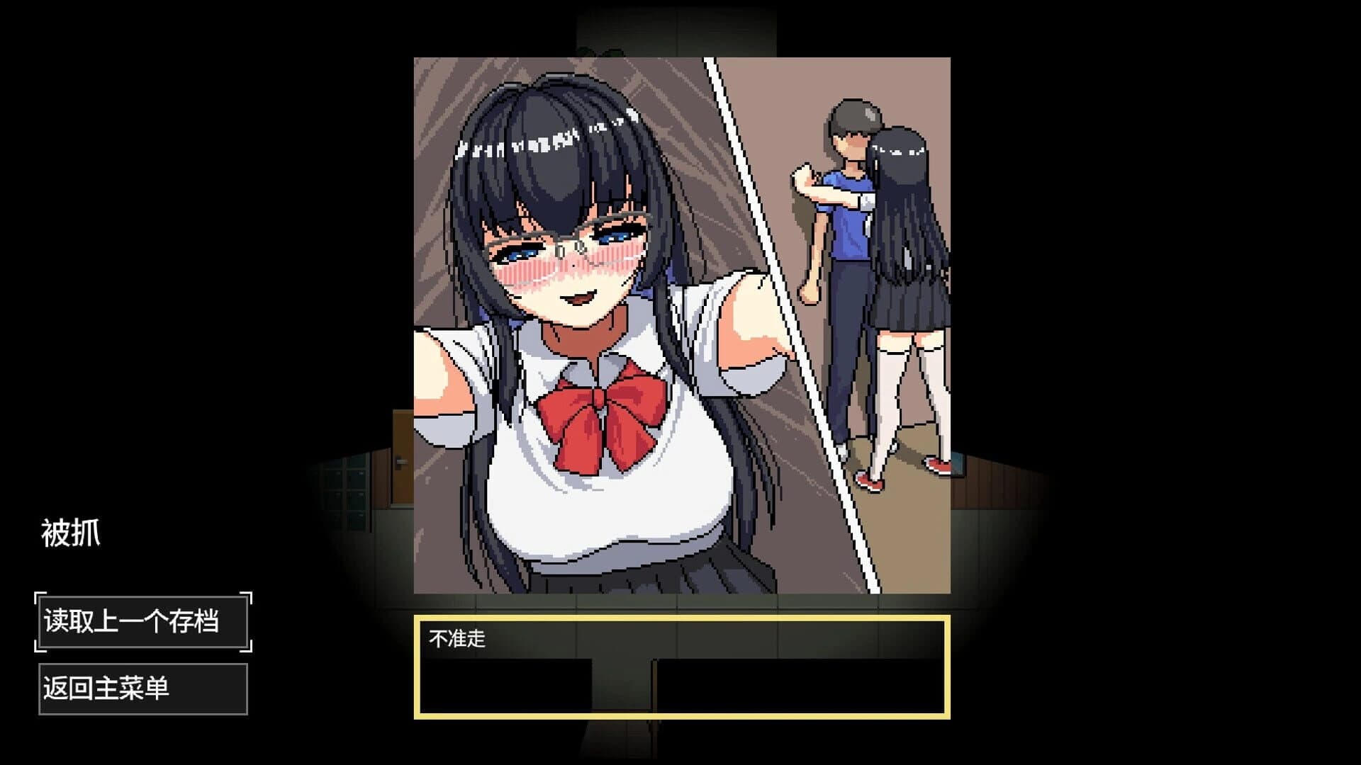 Escape Her screenshot 1