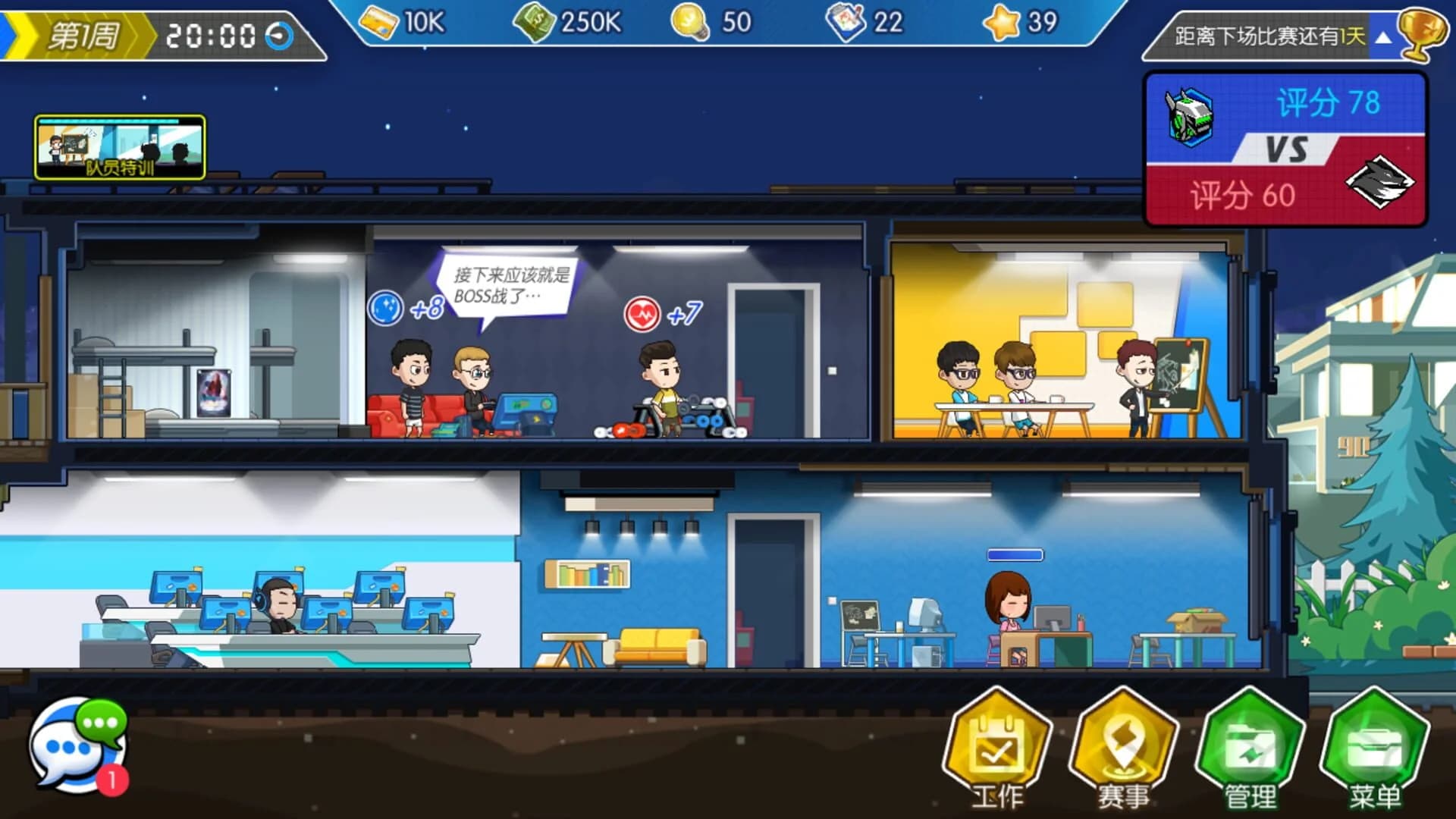 Esports Legend screenshot 3