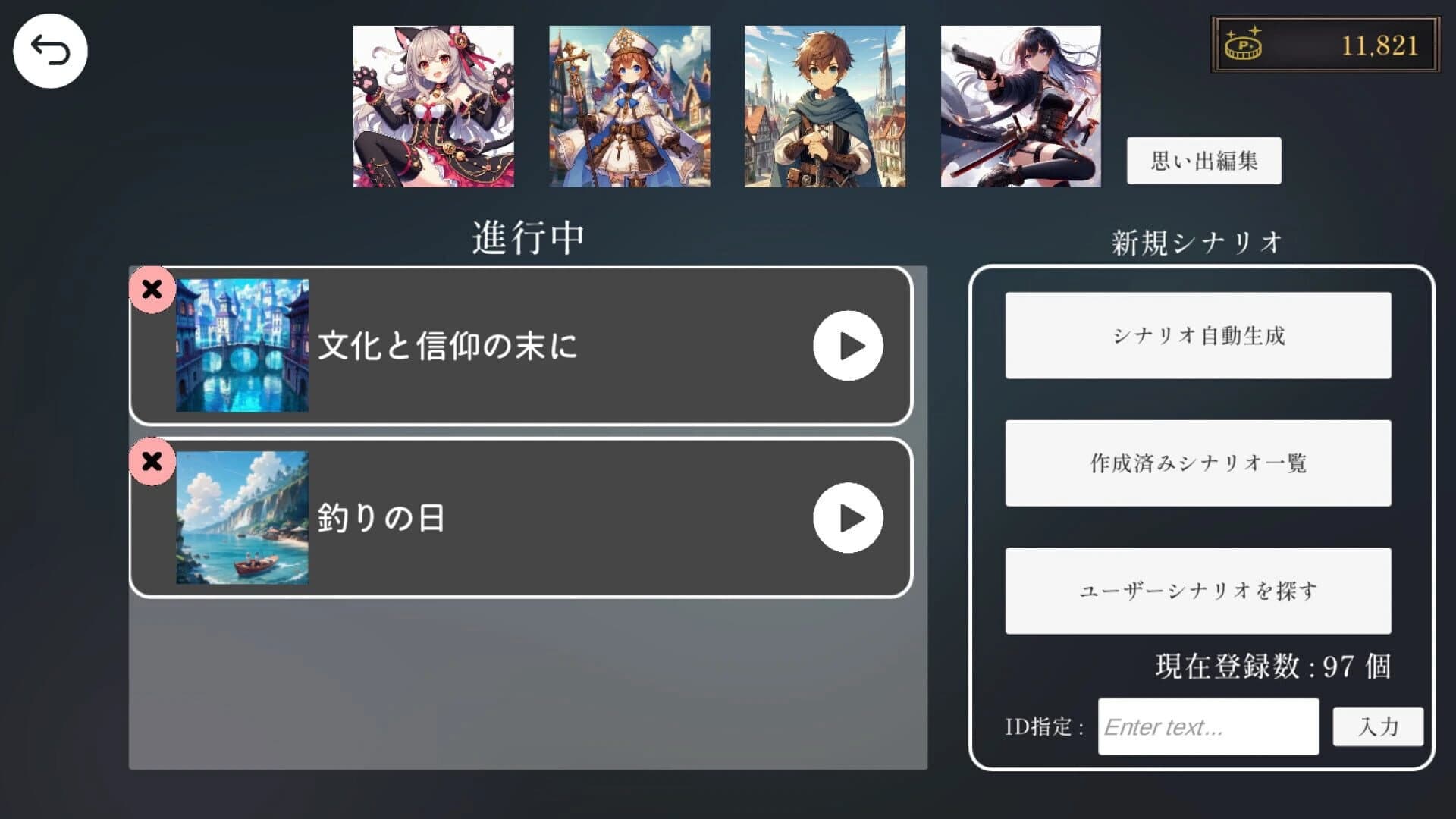 Eternal Hand screenshot 1