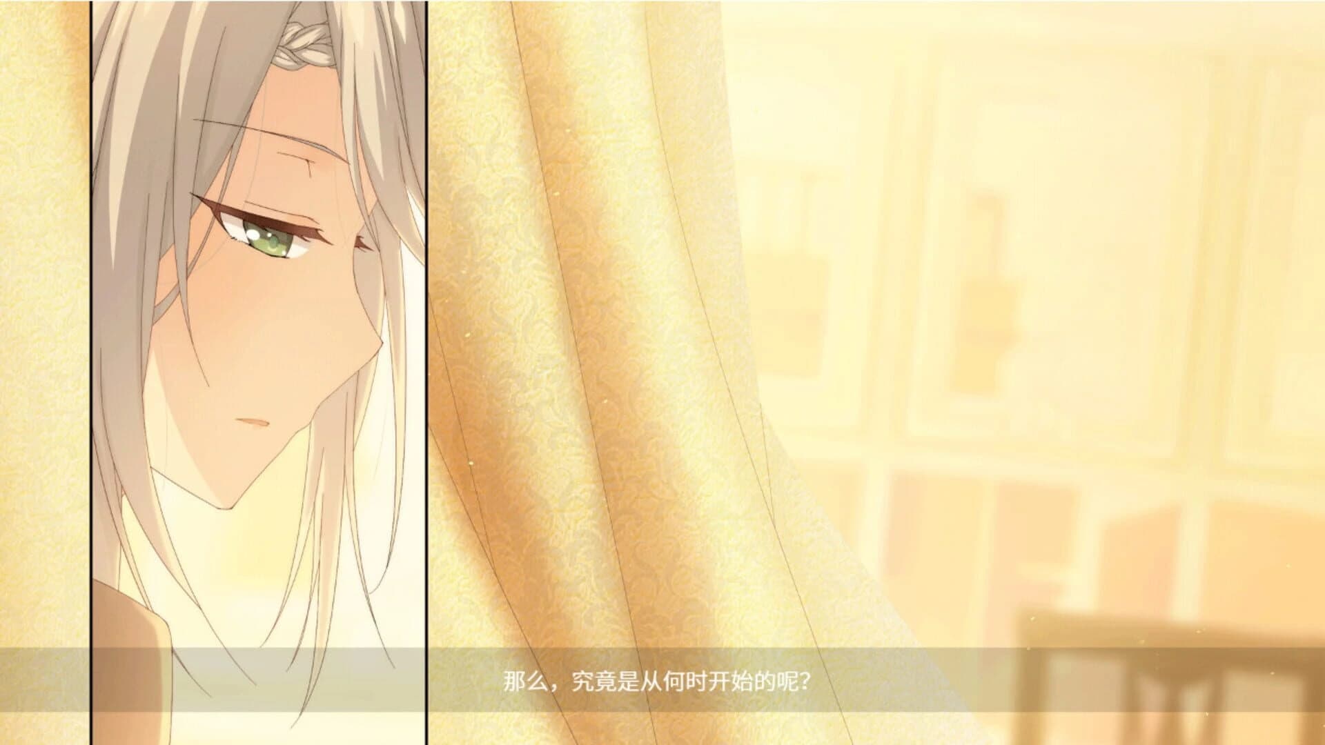 Eternal Love screenshot 2