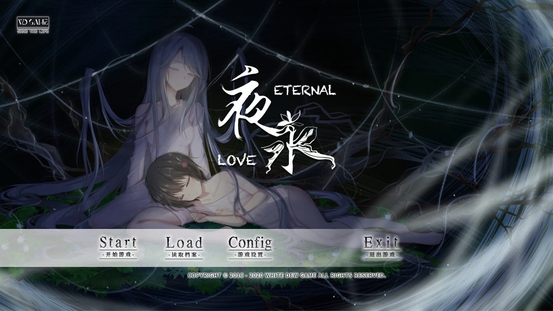 Eternal Love screenshot 3
