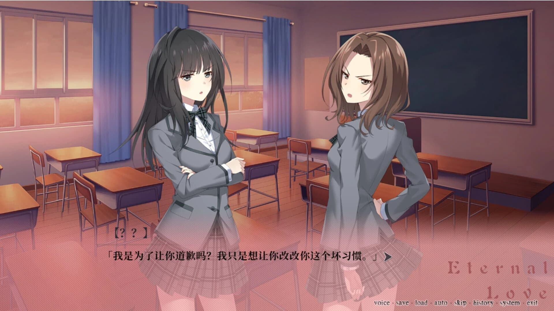 Eternal Love screenshot 5