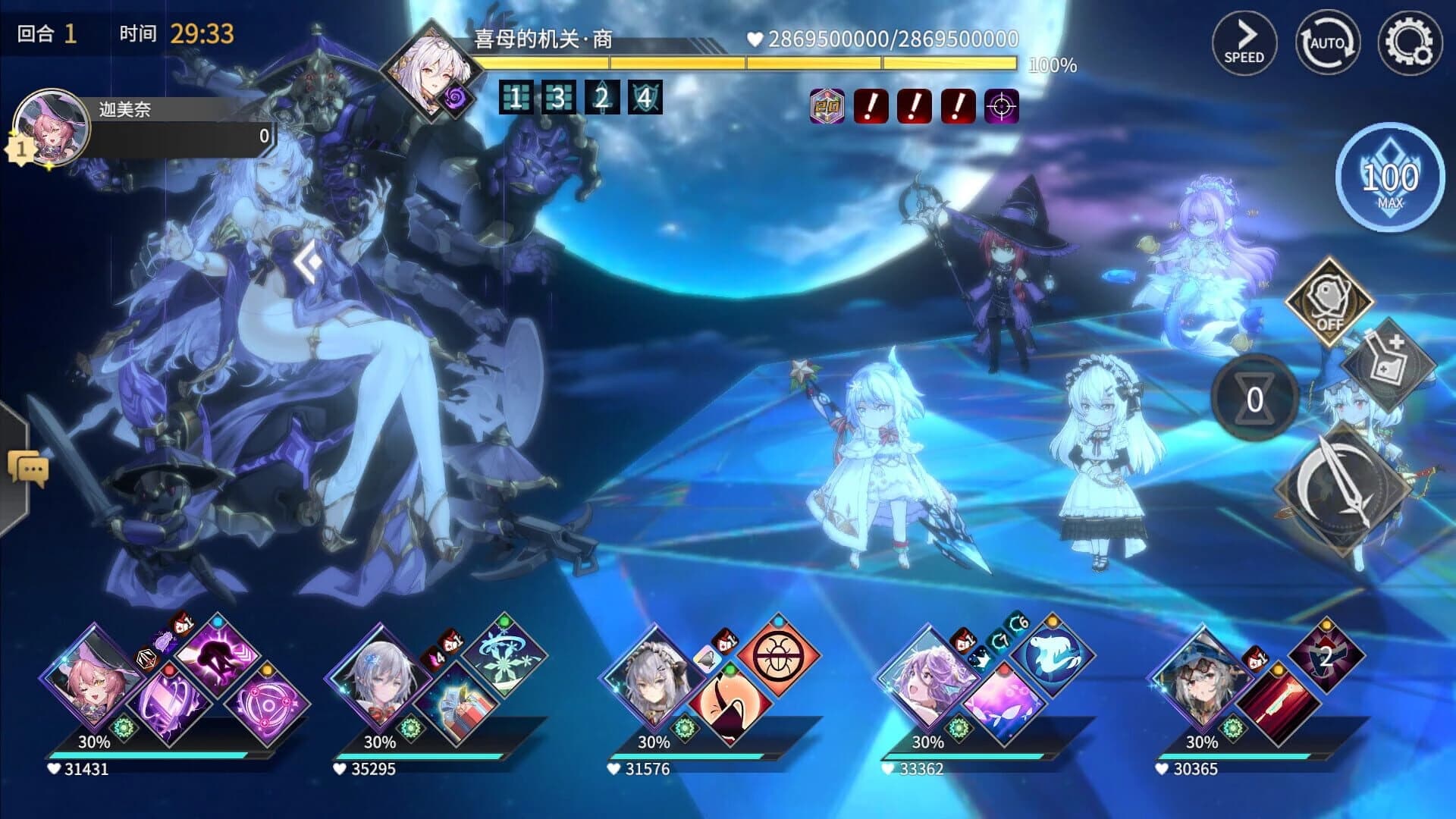 Eternal Tree screenshot 1