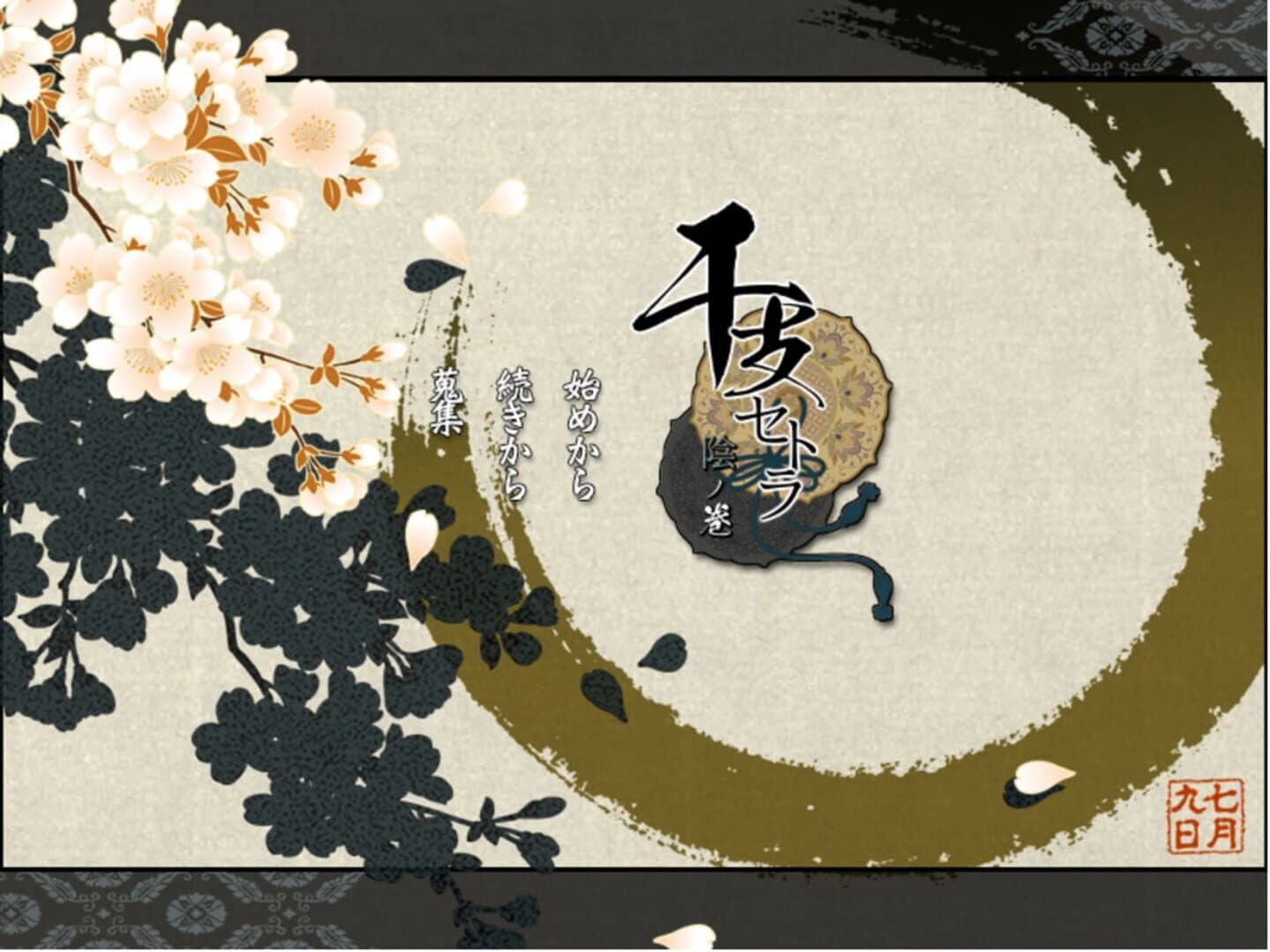 Eto-cetera In no Maki screenshot 2