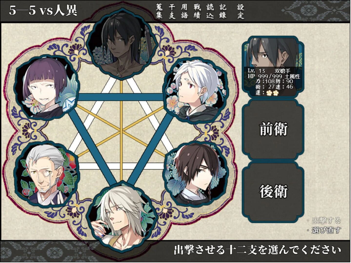 Eto-cetera In no Maki screenshot 5