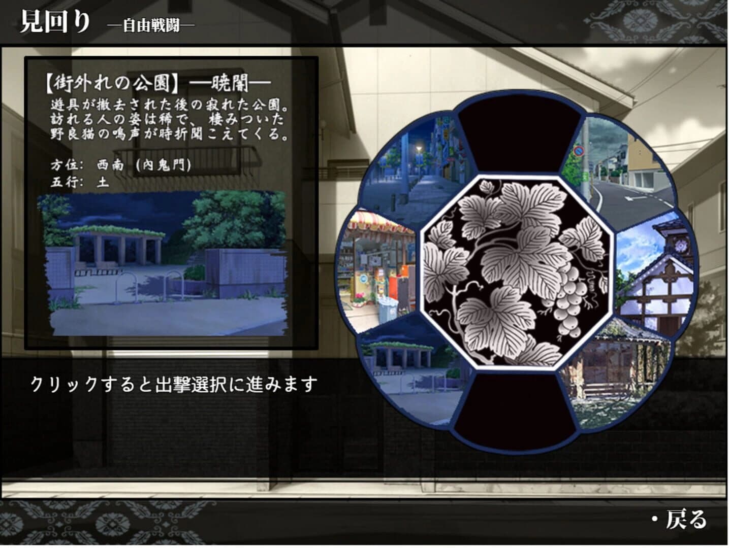 Eto-cetera In no Maki screenshot 3