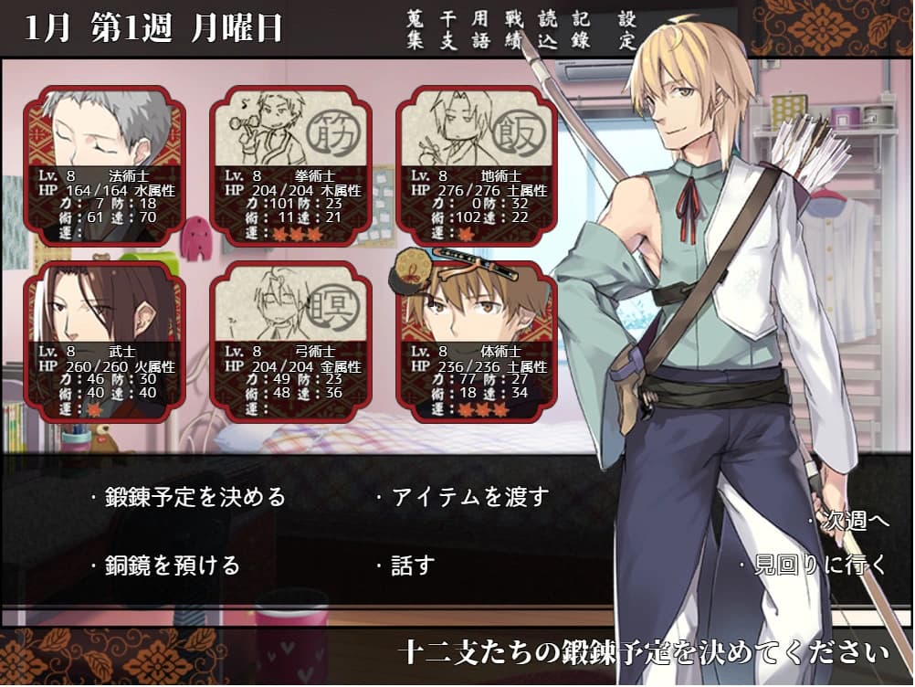 Eto-cetera You no Maki screenshot 4