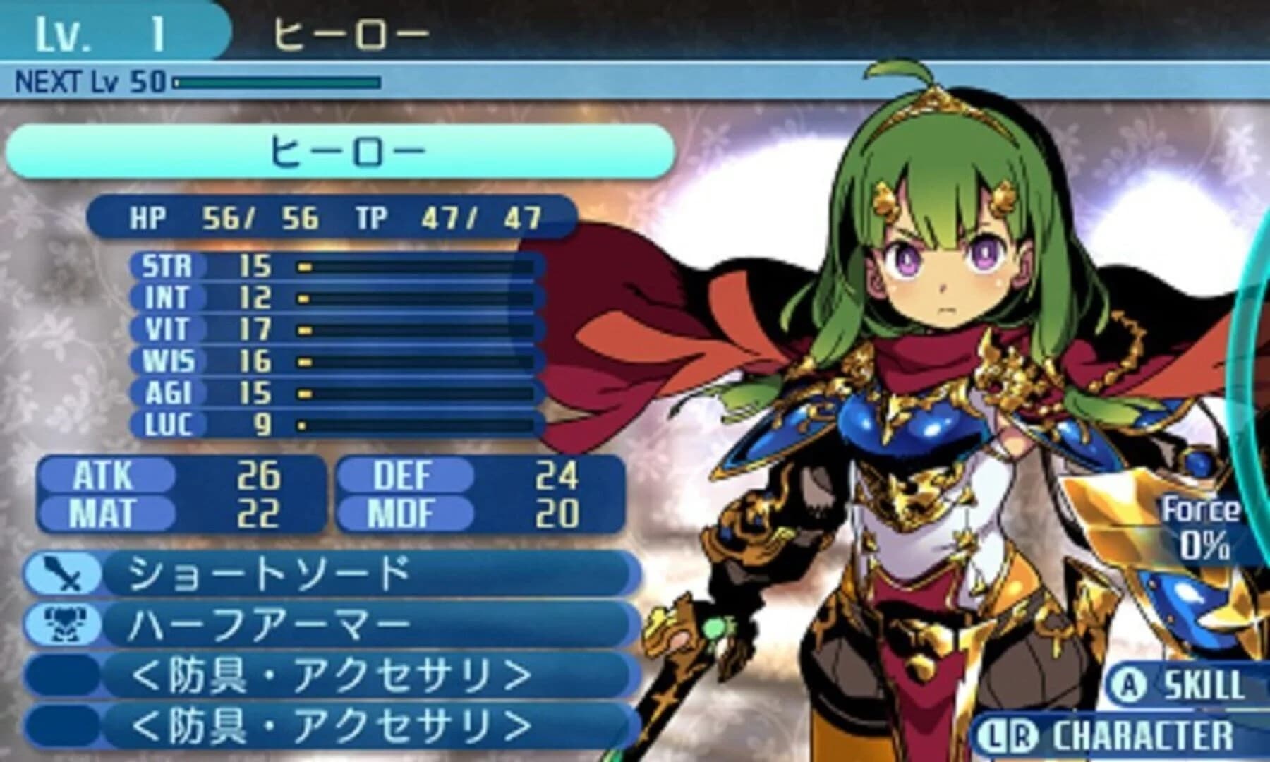 Etrian Odyssey Nexus screenshot 1