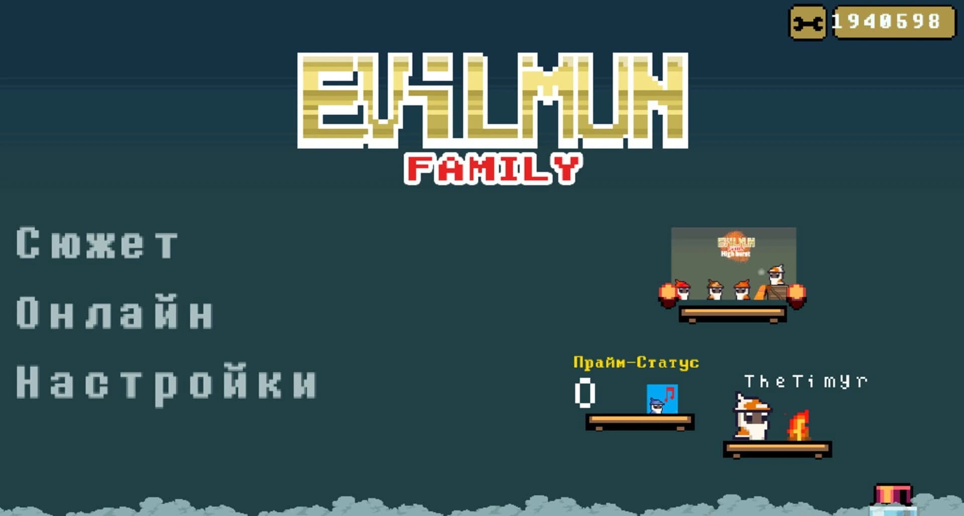 Evilmun Family screenshot 17