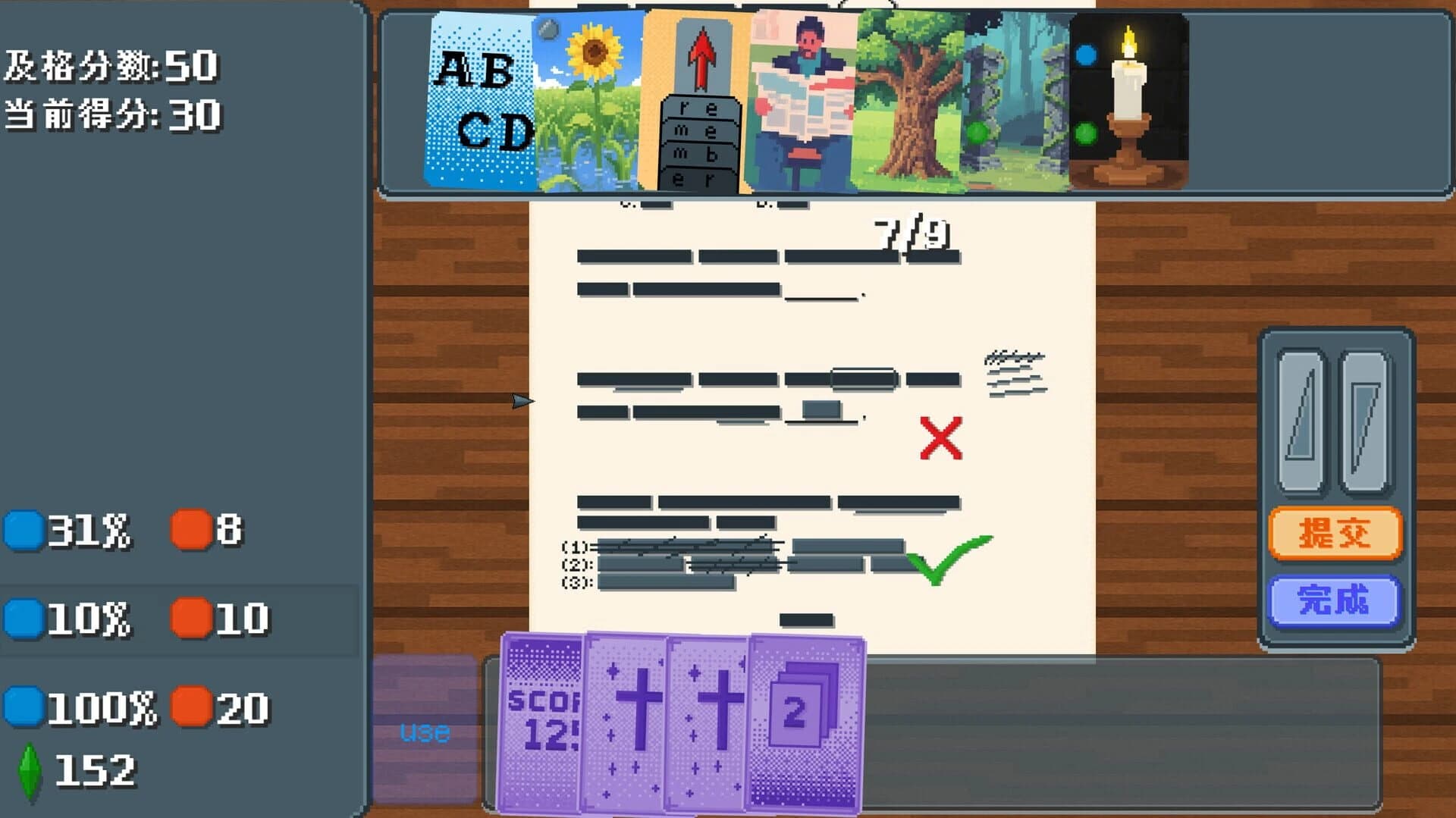 Exam screenshot 4