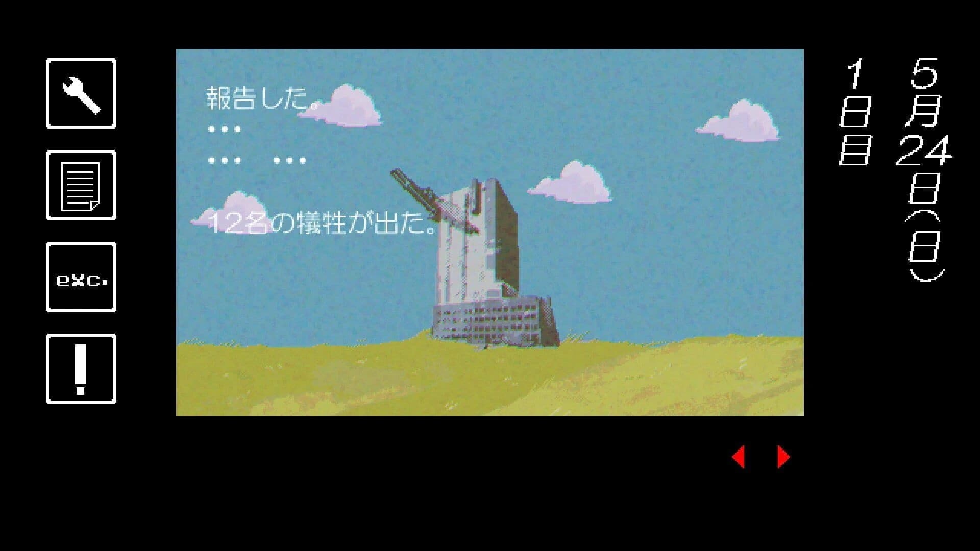 Exc.: Reigai Jishou Kanshikyoku screenshot 2