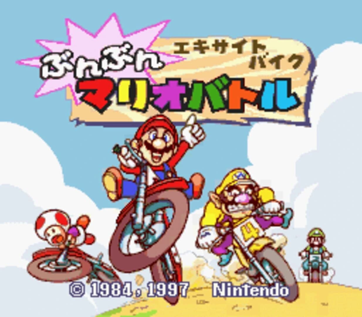 Excitebike: Bun-bun Mario Battle screenshot 3