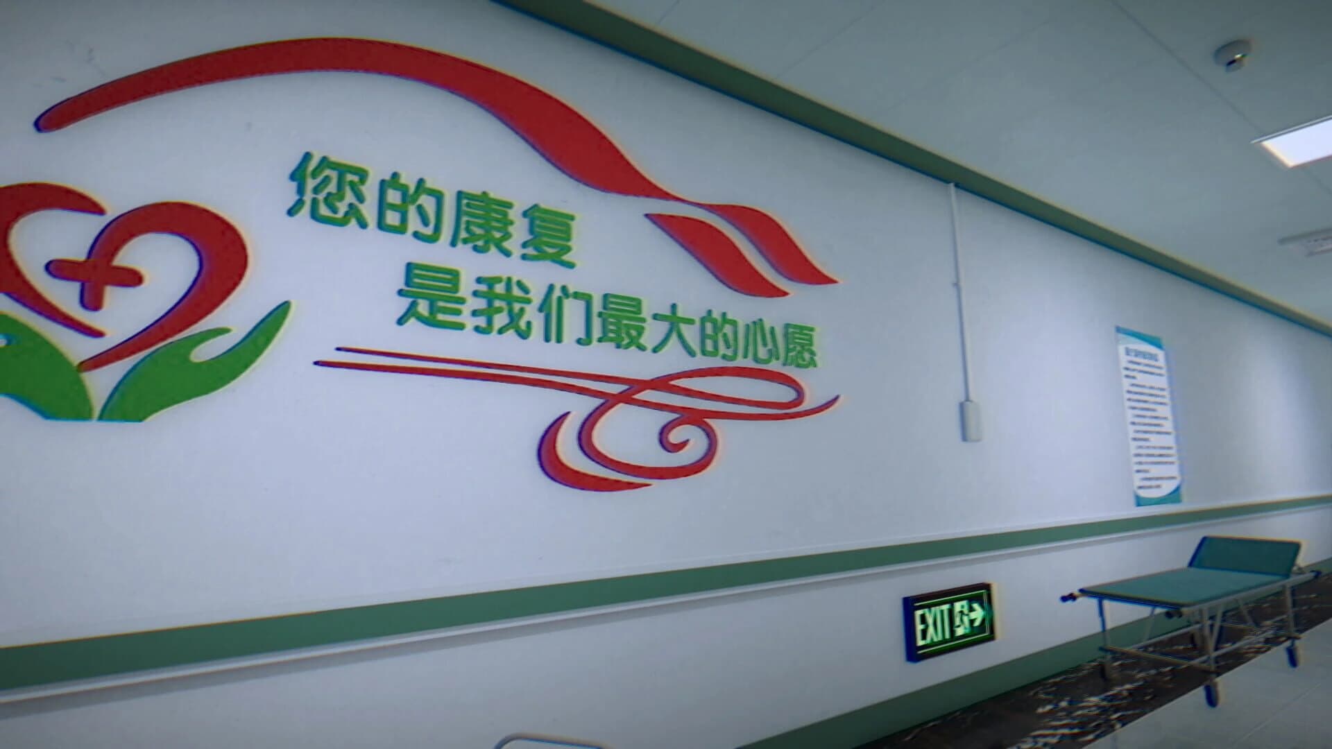 Exit screenshot 5