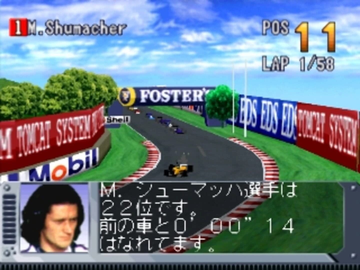 F-1 Grand Prix 1996: Team Unei Simulation screenshot 4