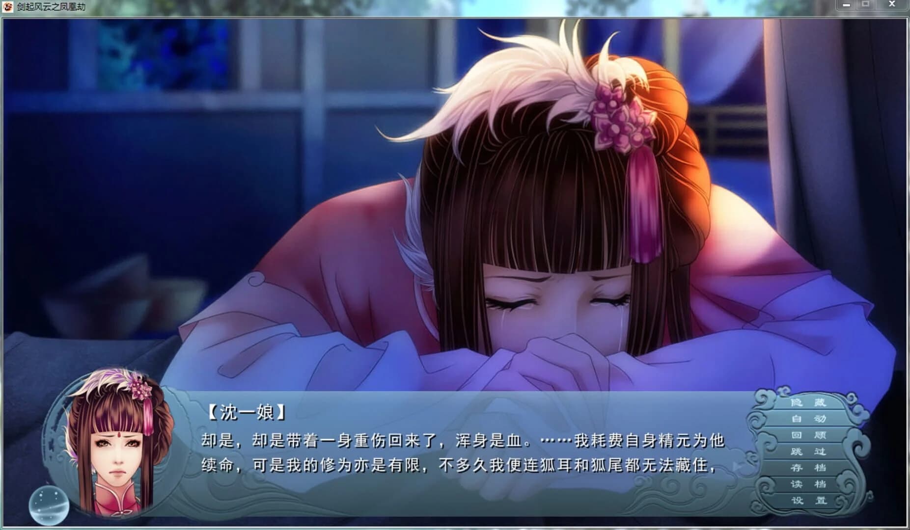 Fable of the Sword screenshot 5