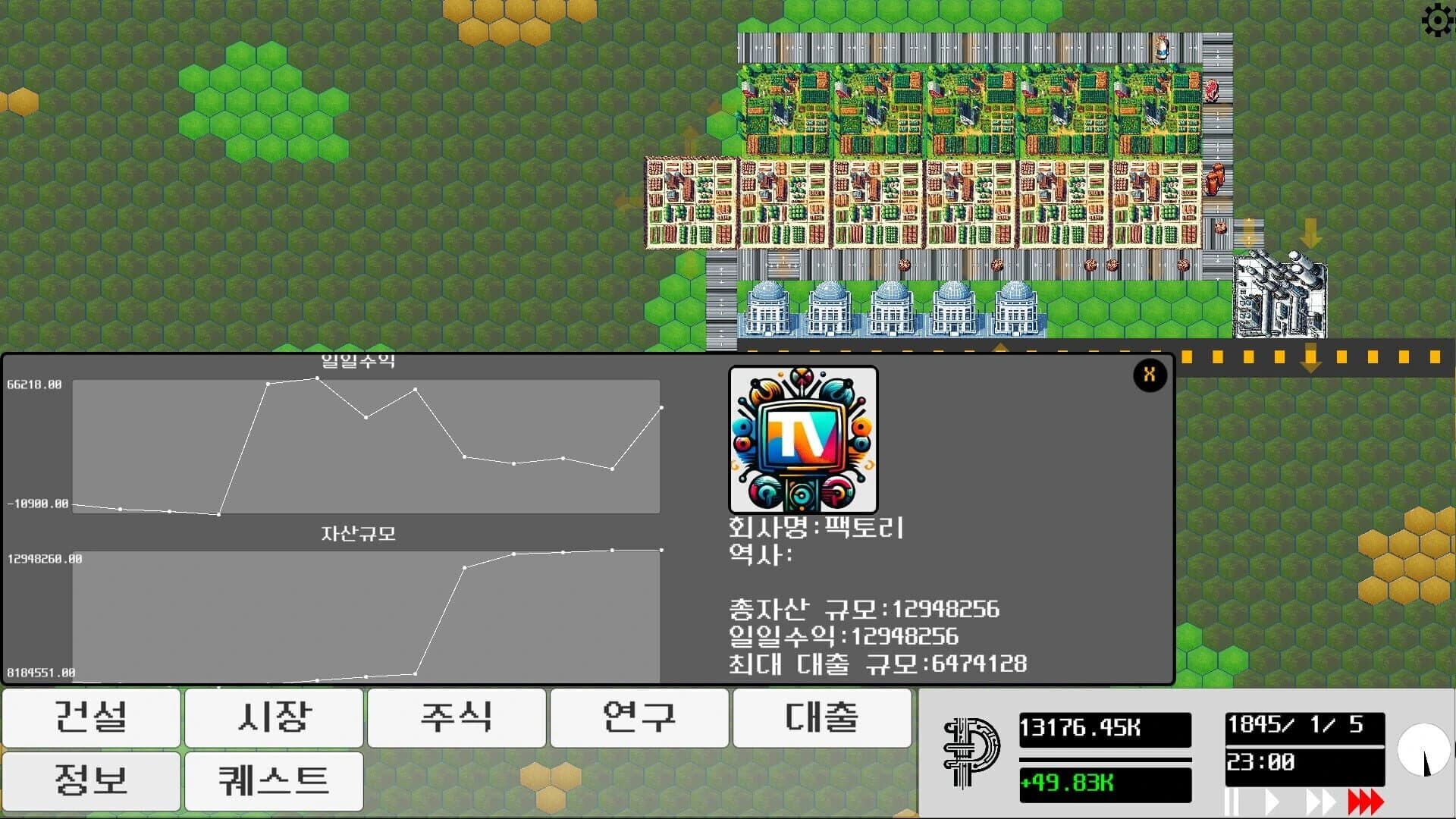 Factory Company screenshot 3