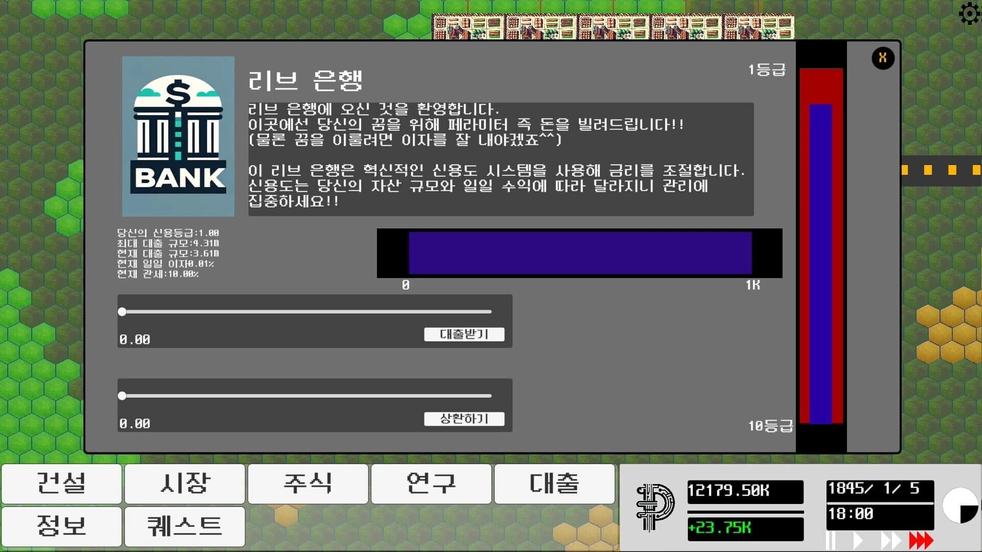 Factory Company screenshot 1