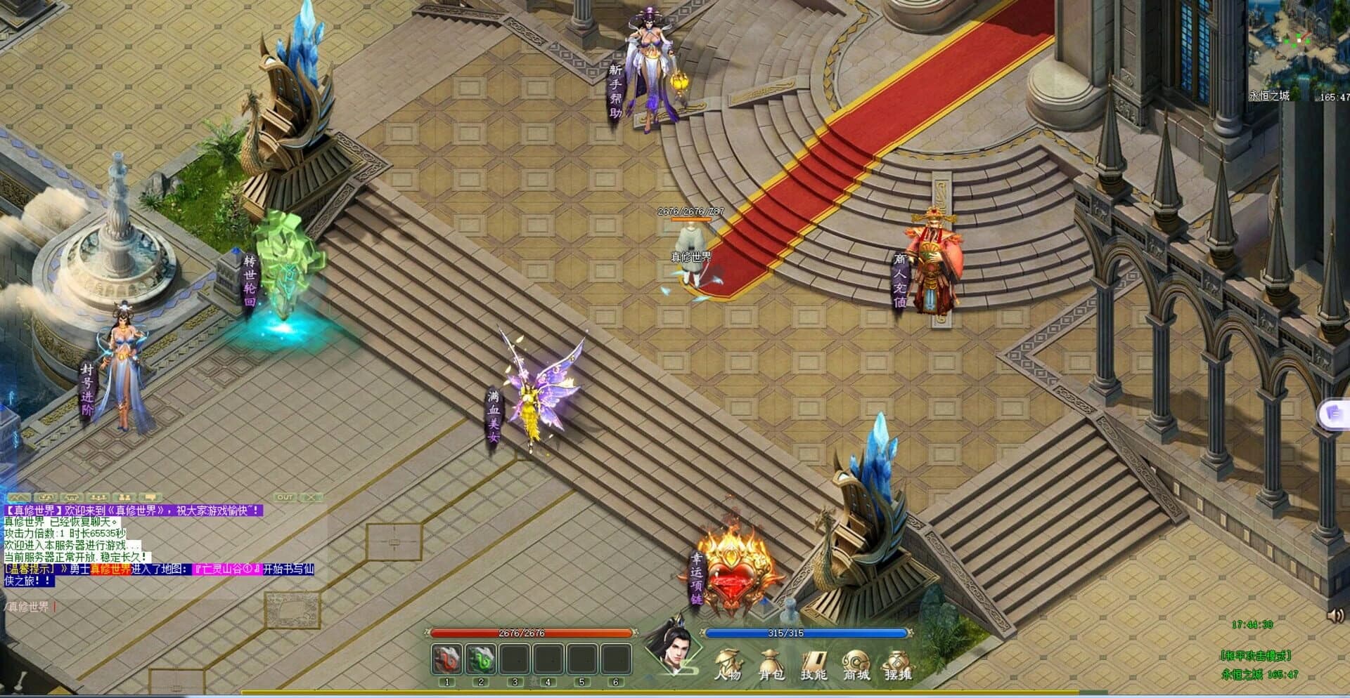 Fairy Land screenshot 3