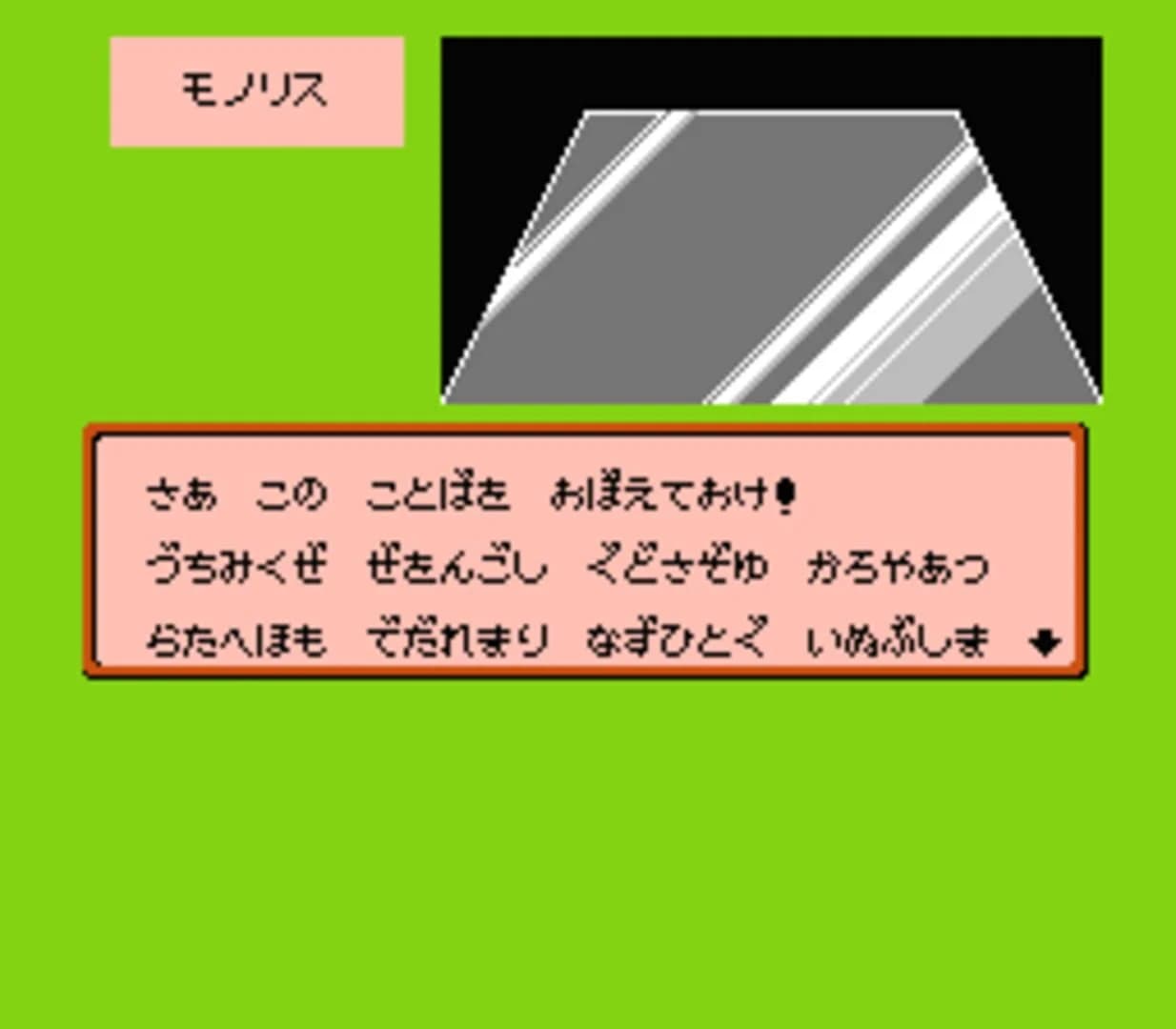 Famicom Jump: Hero Retsuden screenshot 4