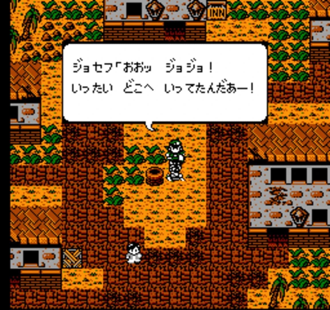 Famicom Jump II: Saikyou no 7-nin screenshot 3