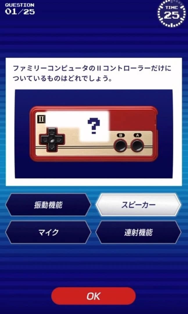 Famicom Zenkoku Issei Quiz screenshot 2