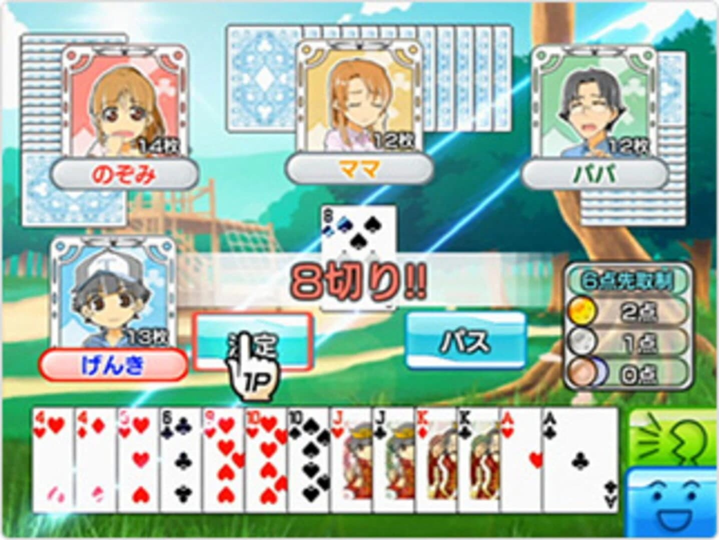 Family Card Games screenshot 2