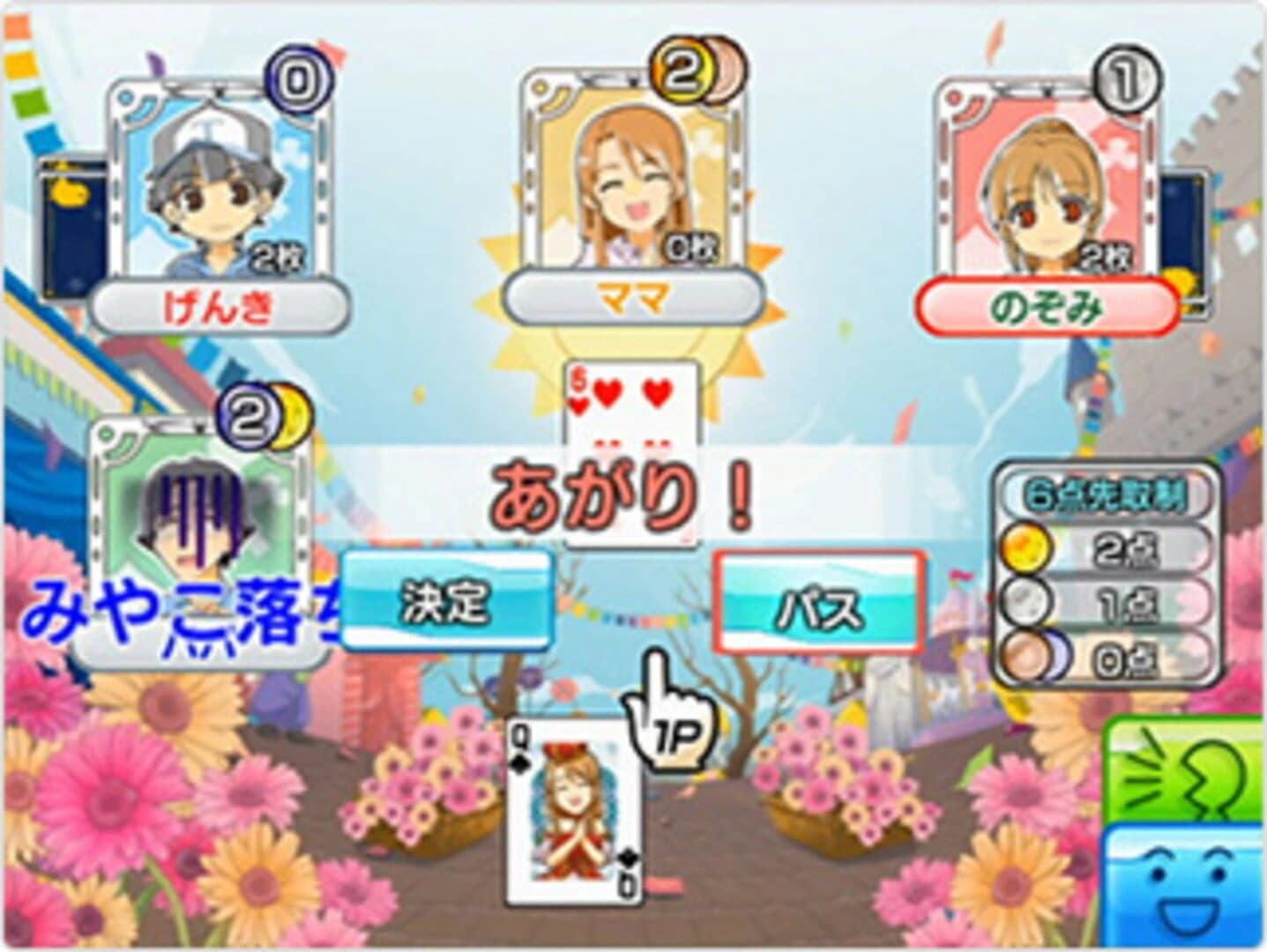 Family Card Games screenshot 1