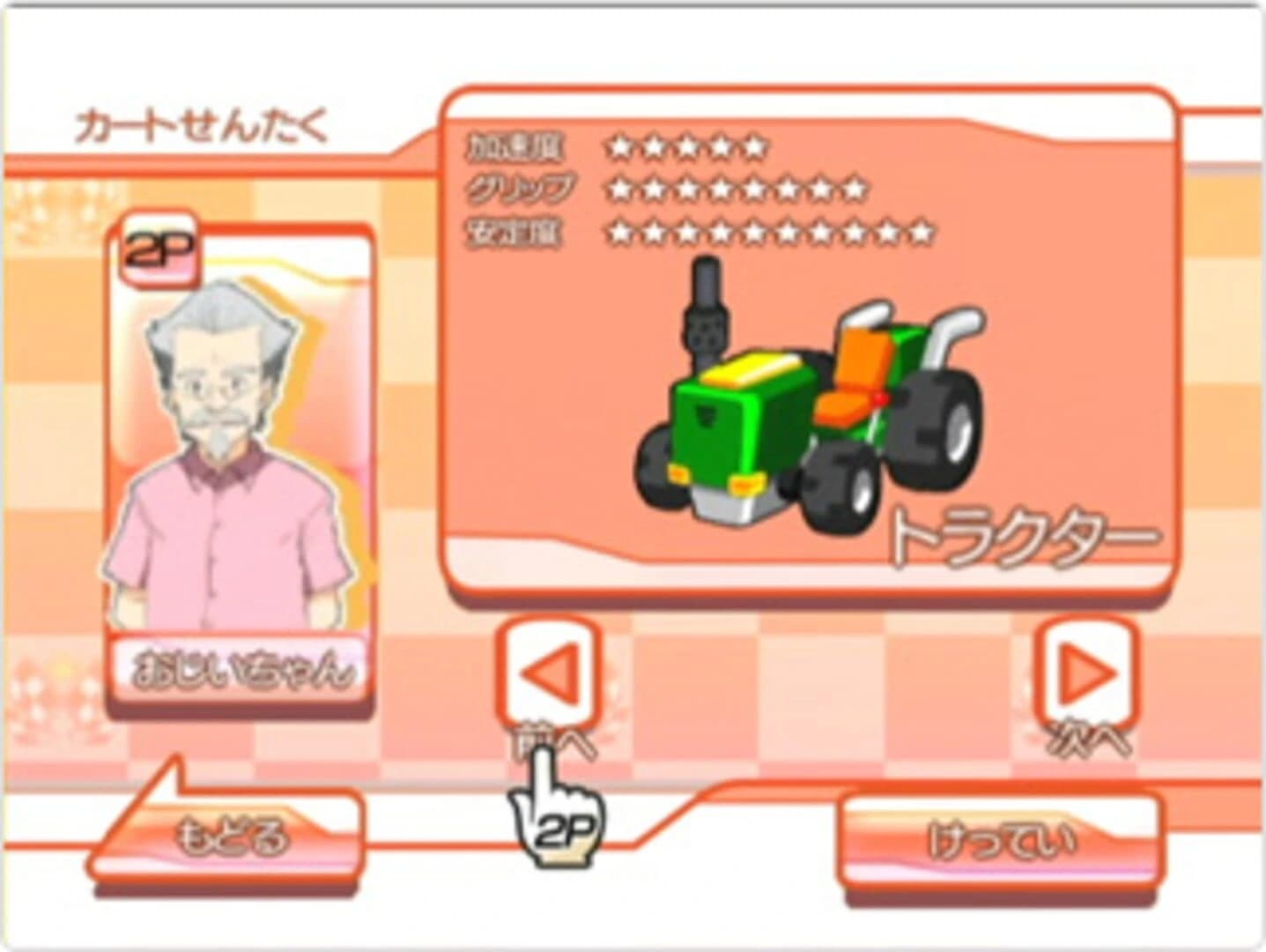 Family Go-Kart Racing screenshot 3