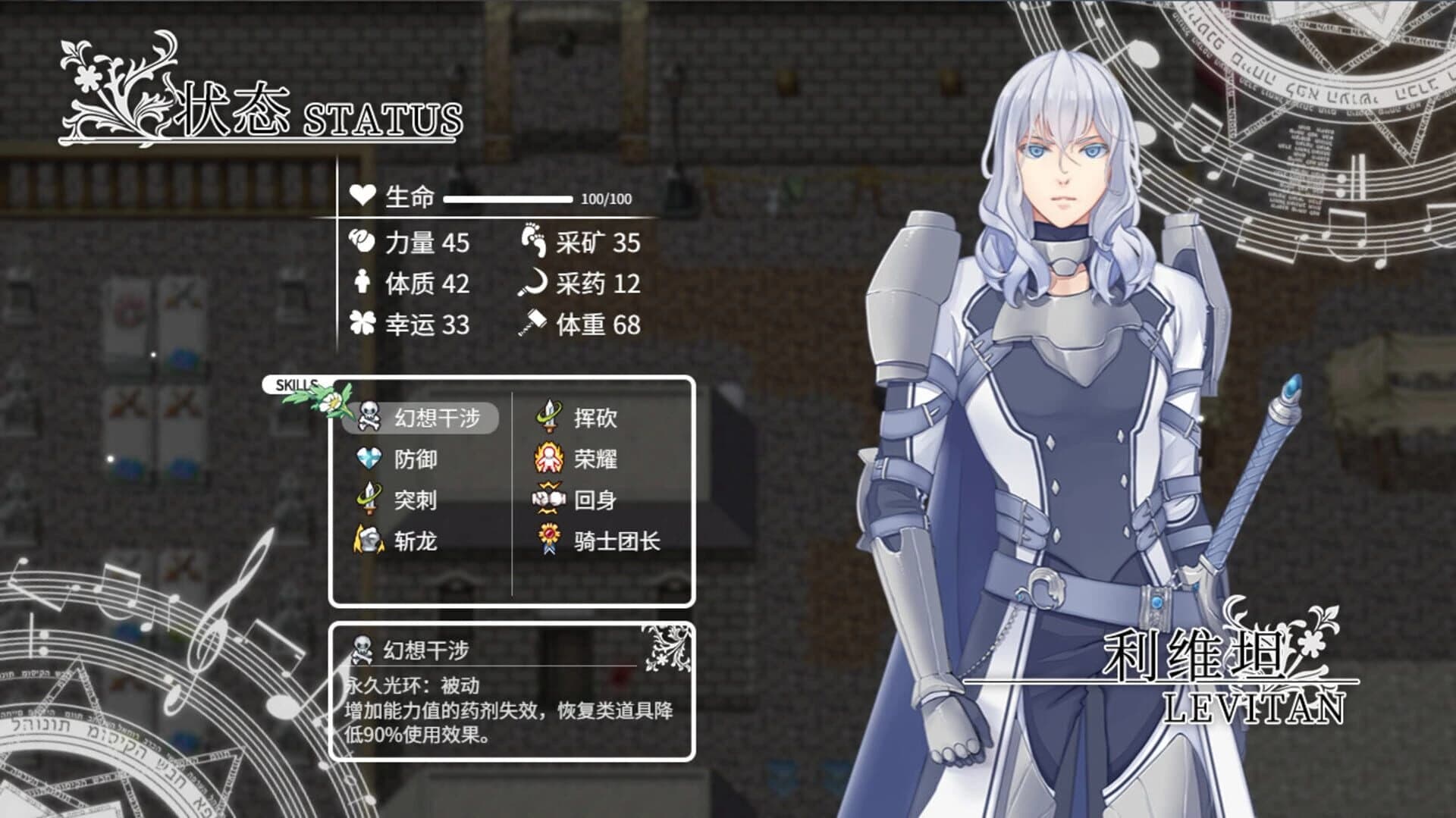 Fantasia of the Wind 2 screenshot 10