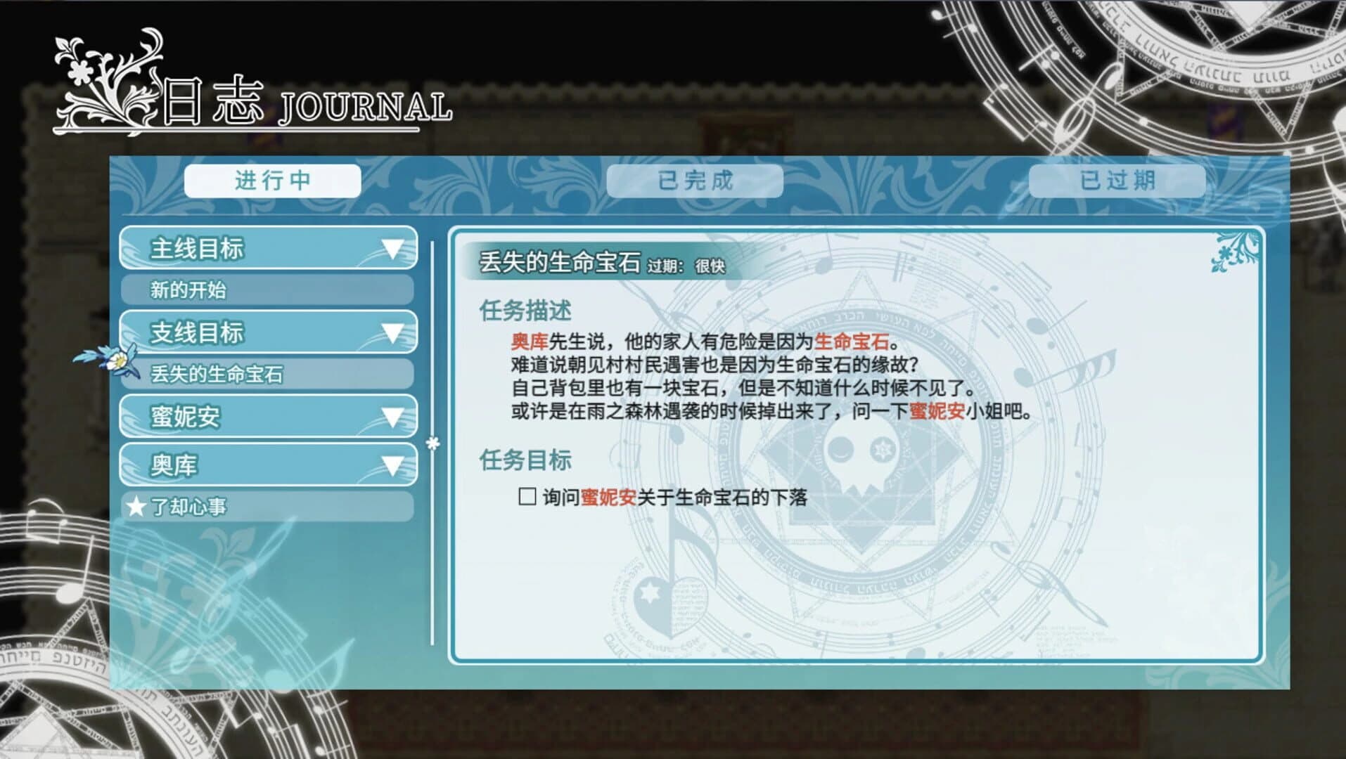 Fantasia of the Wind 2 screenshot 4