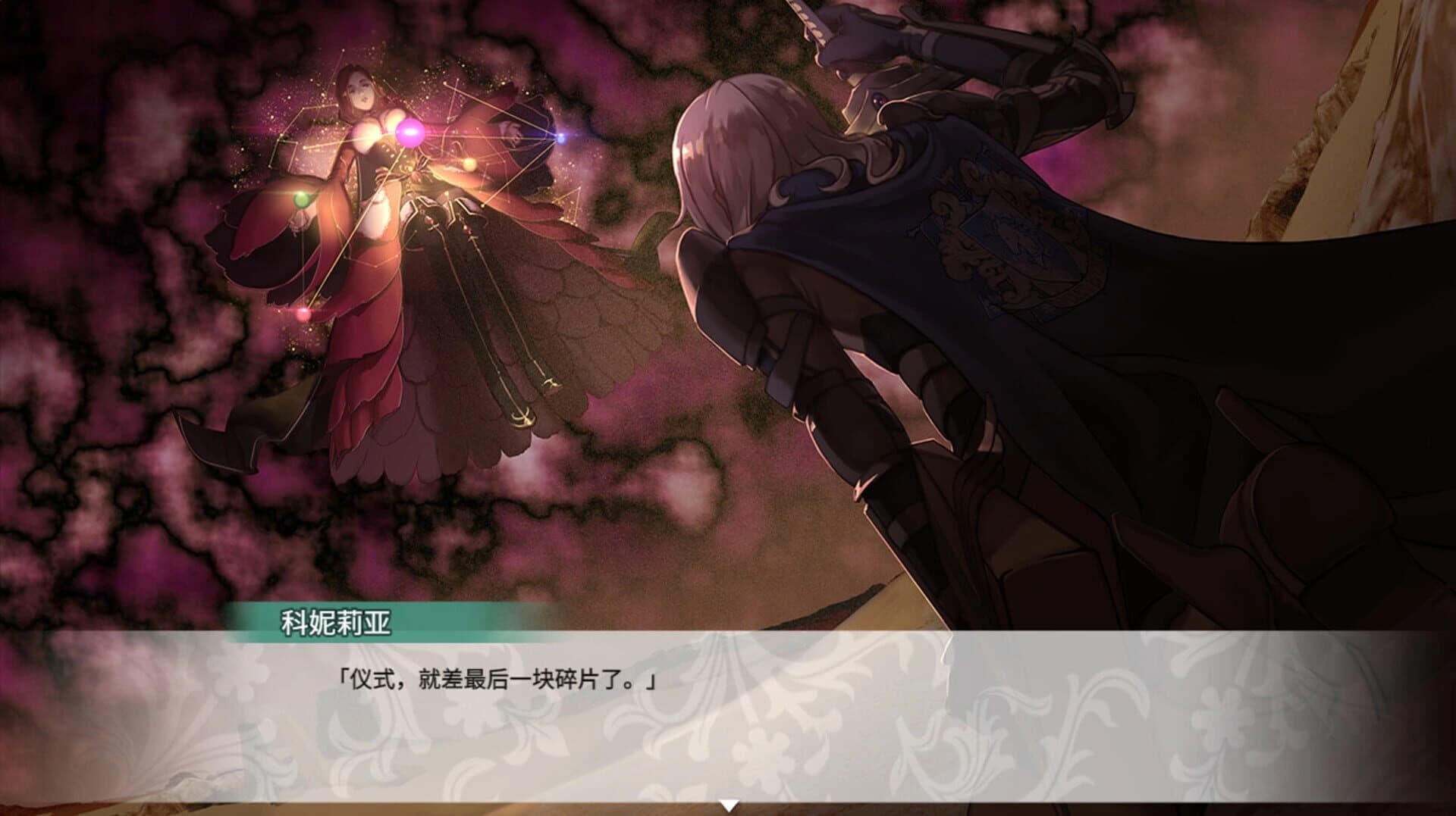 Fantasia of the Wind 2 screenshot 24