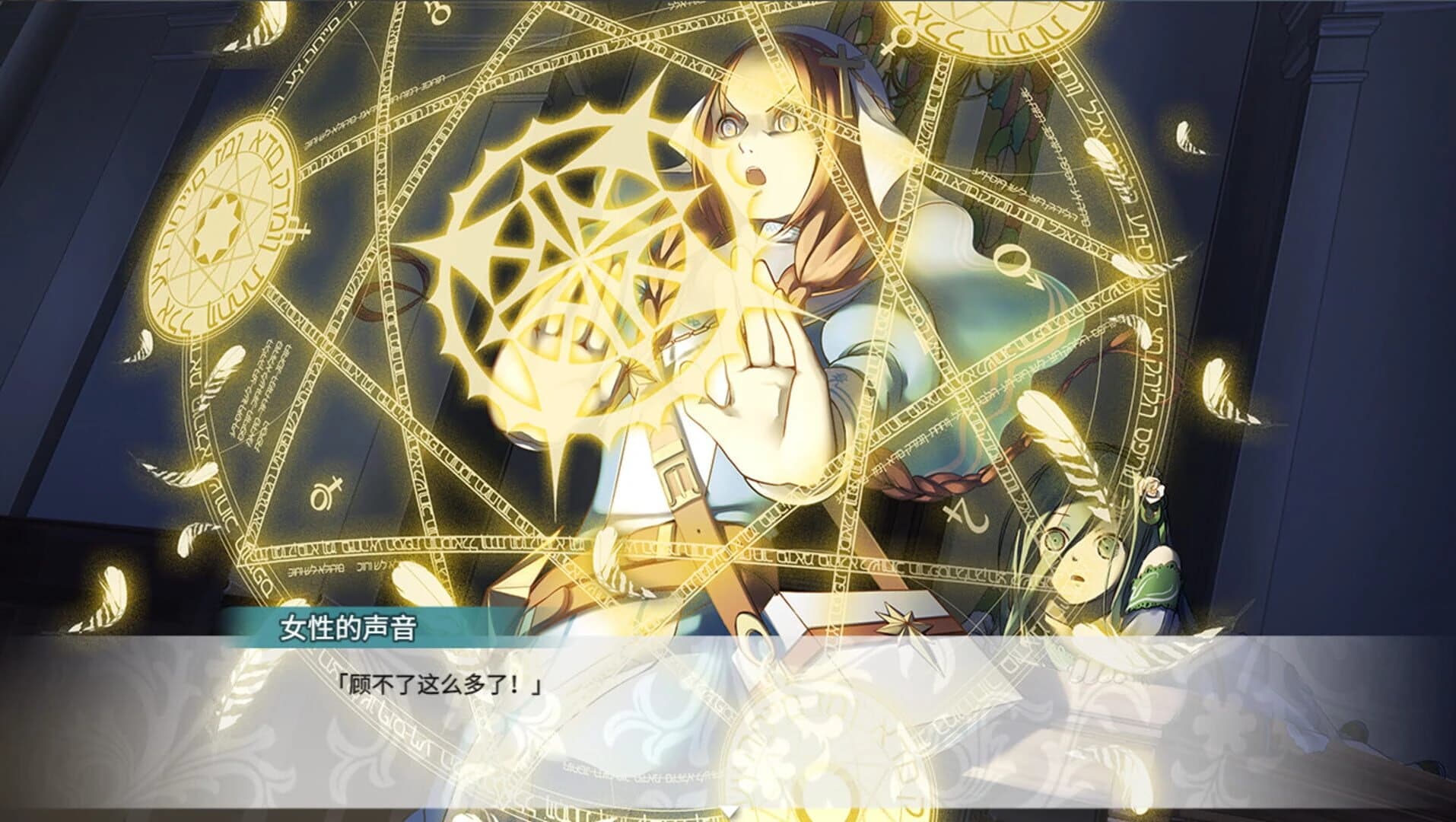 Fantasia of the Wind 2 screenshot 12
