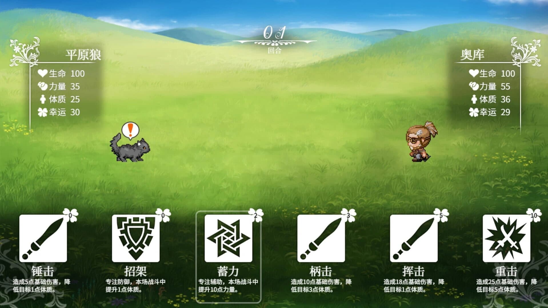 Fantasia of the Wind 2 screenshot 22