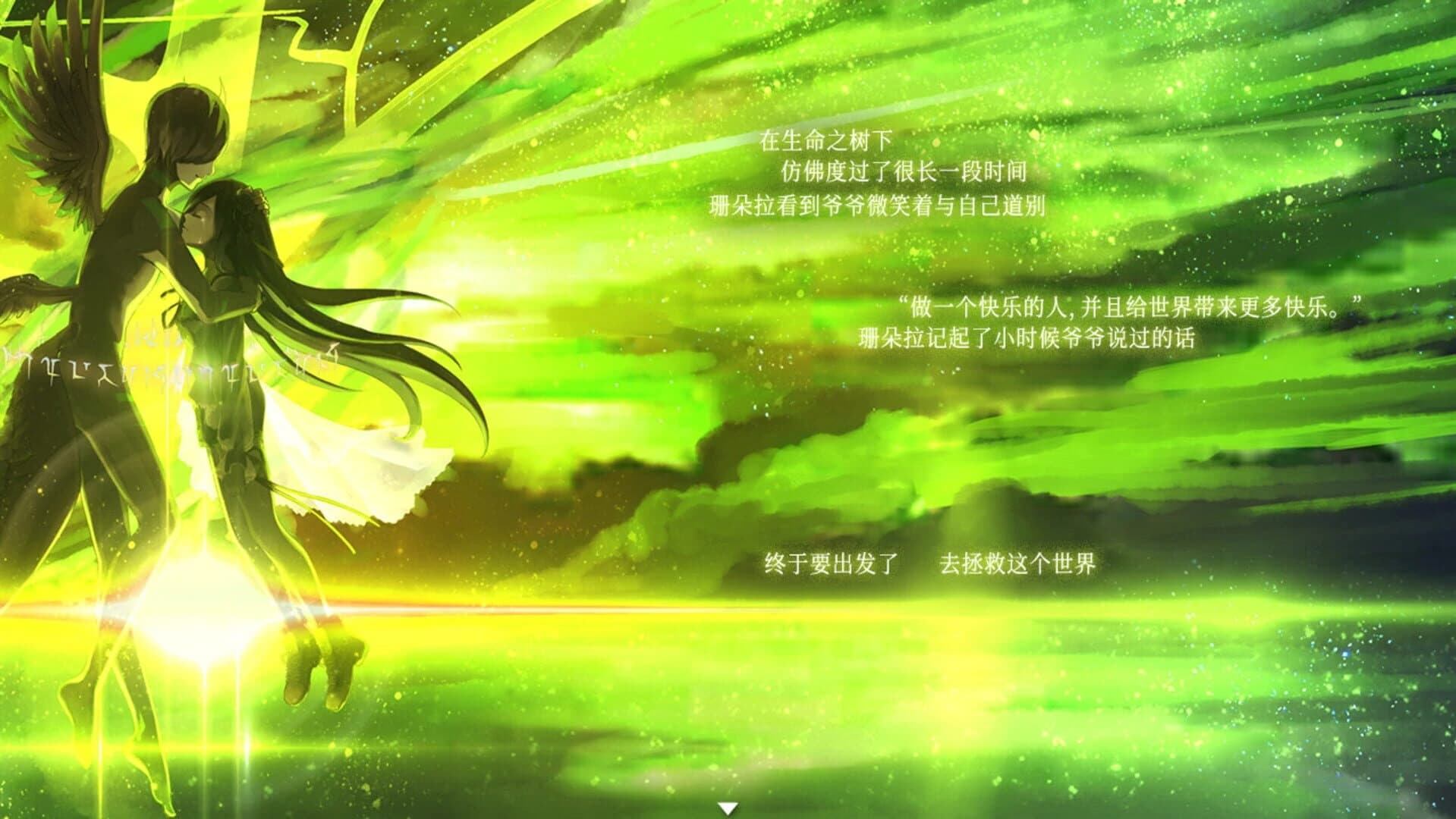 Fantasia of the Wind 2 screenshot 38