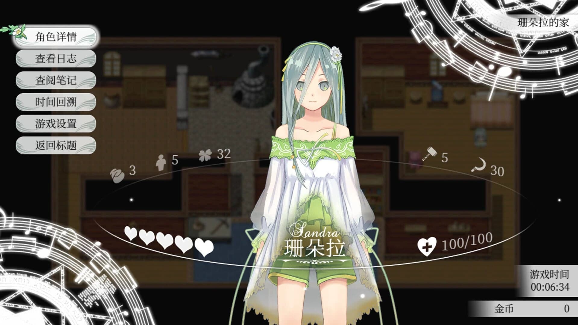 Fantasia of the Wind 2 screenshot 26