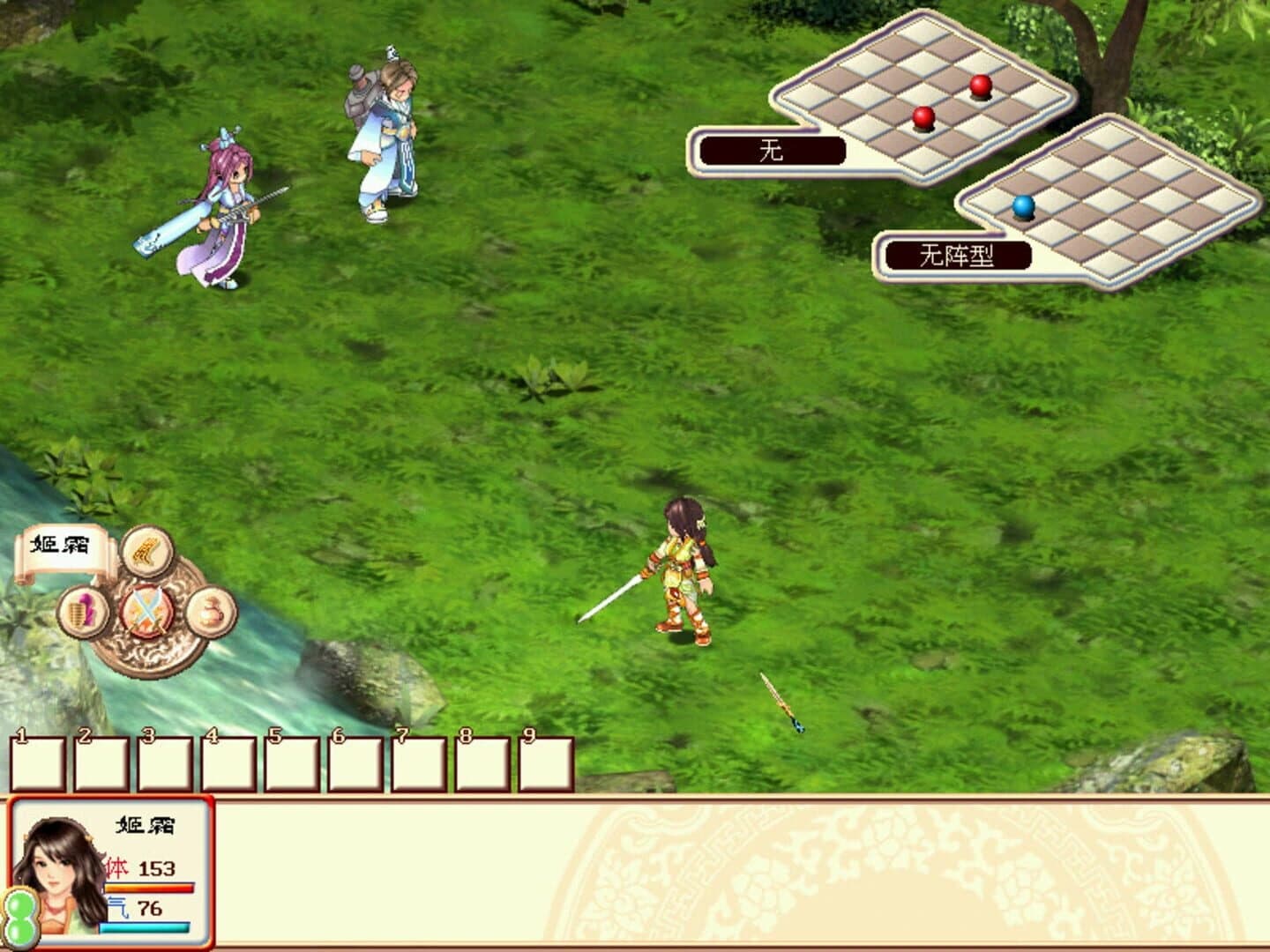 Fantasia Sango 1 screenshot 1