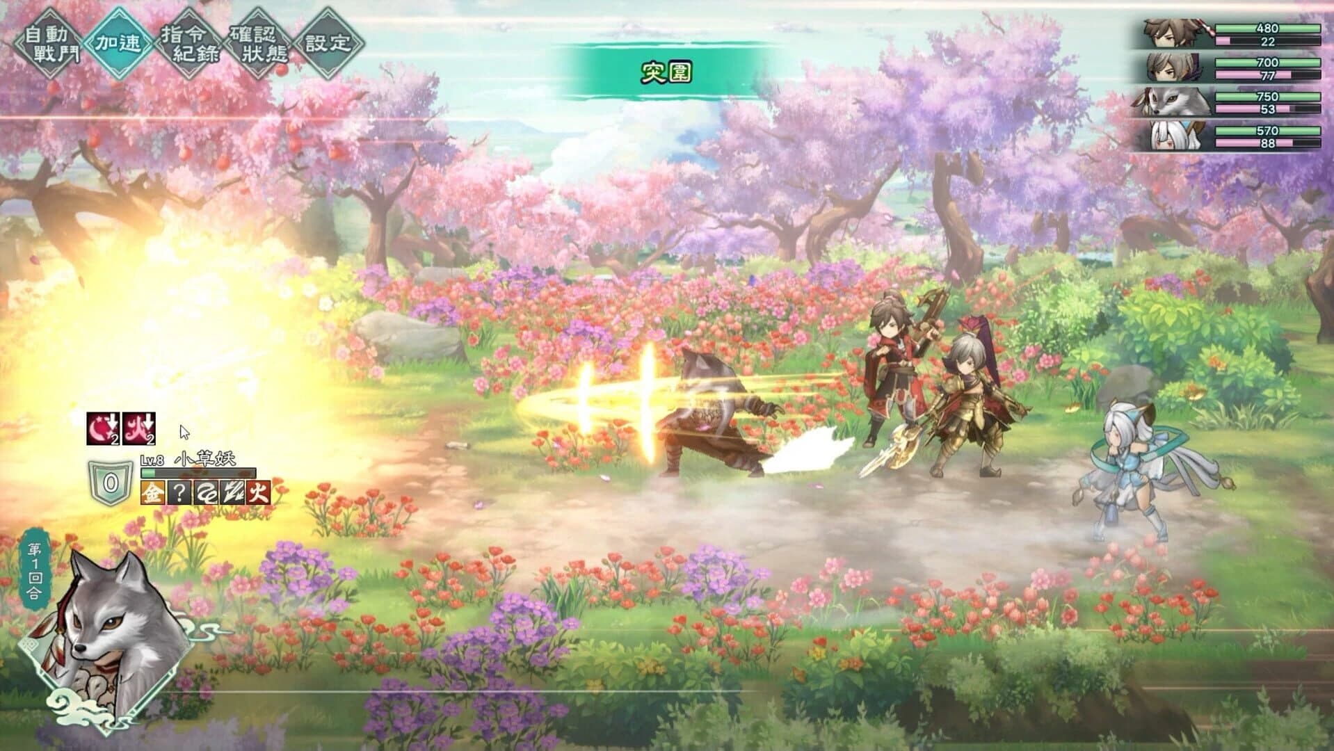 Fantasia Sango Mysteria screenshot 2