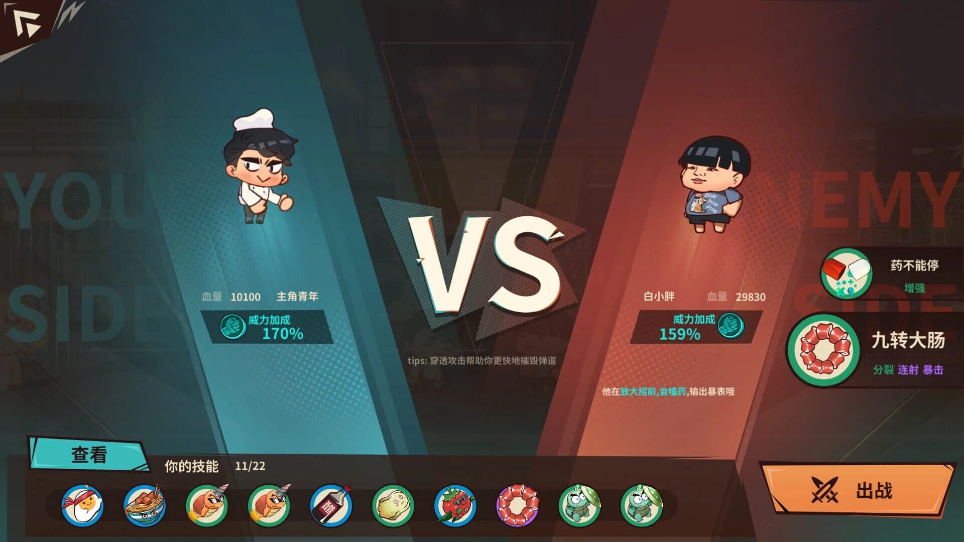 Fantasy Clash screenshot 5
