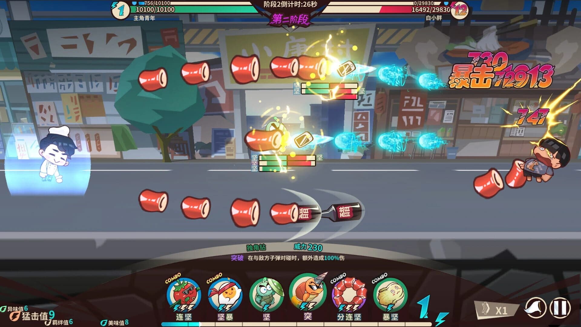 Fantasy Clash screenshot 4