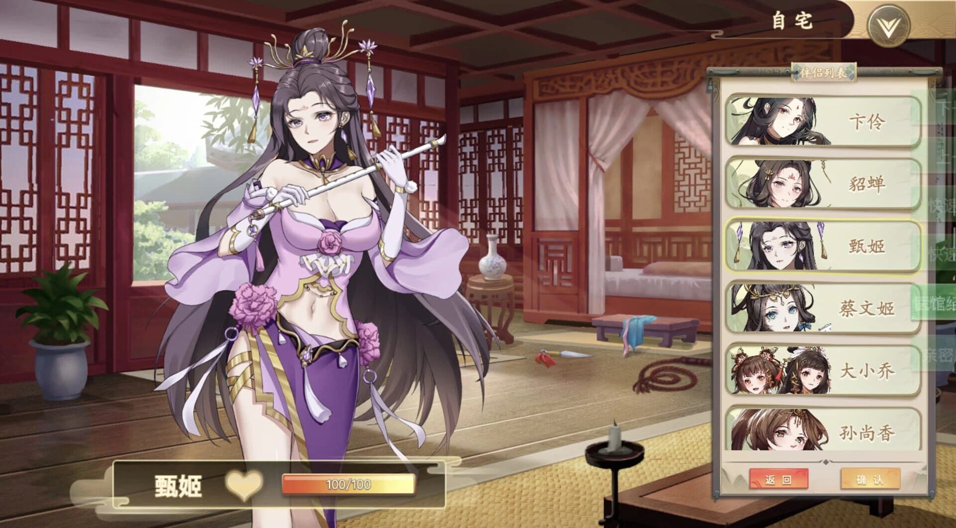 Fantasy of Caocao screenshot 3