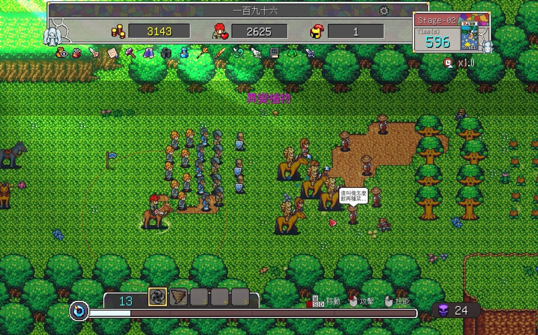 Fantasy of Expedition screenshot 1